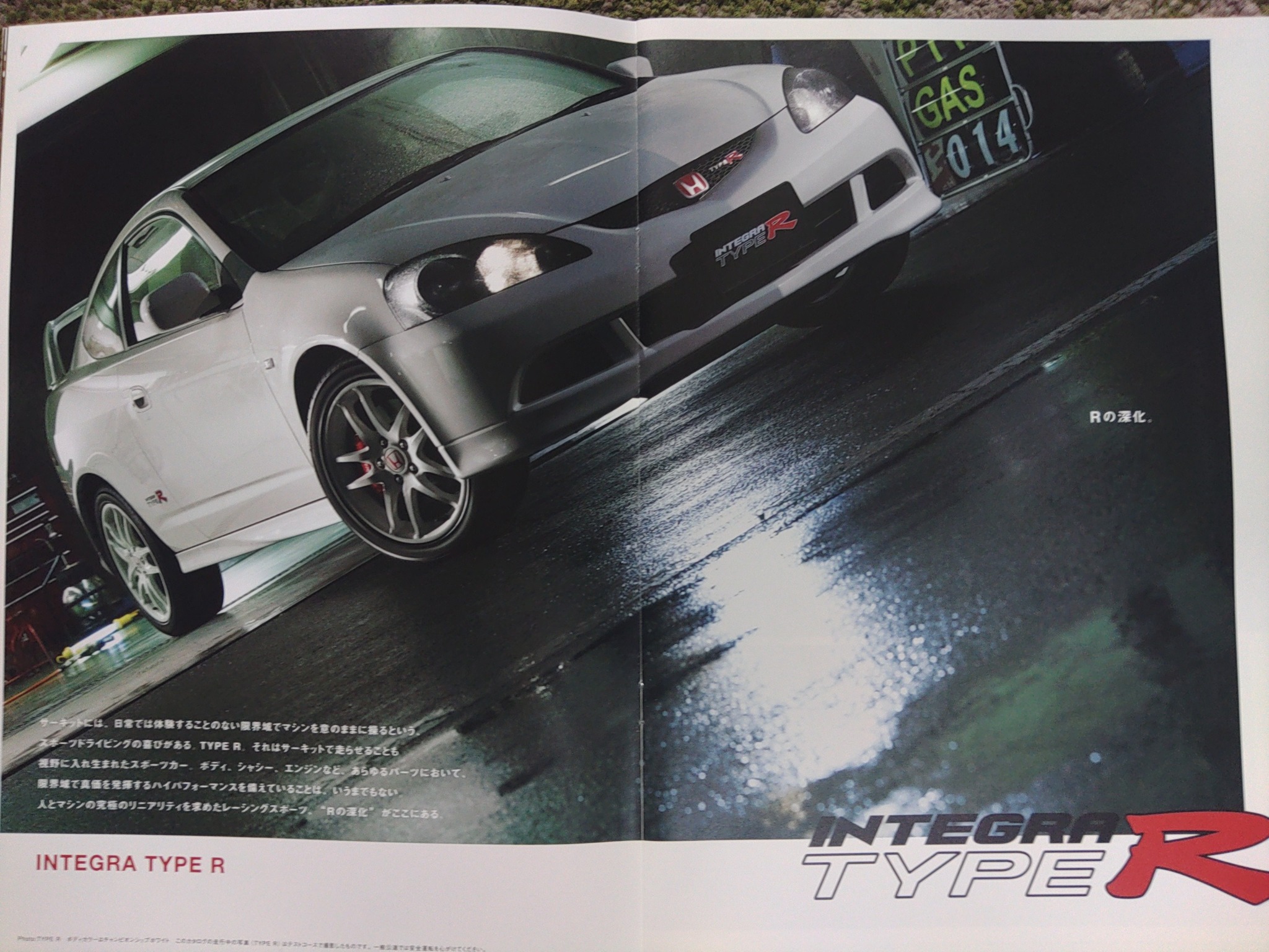 Honda Integra Type R (DC5) 2005 model