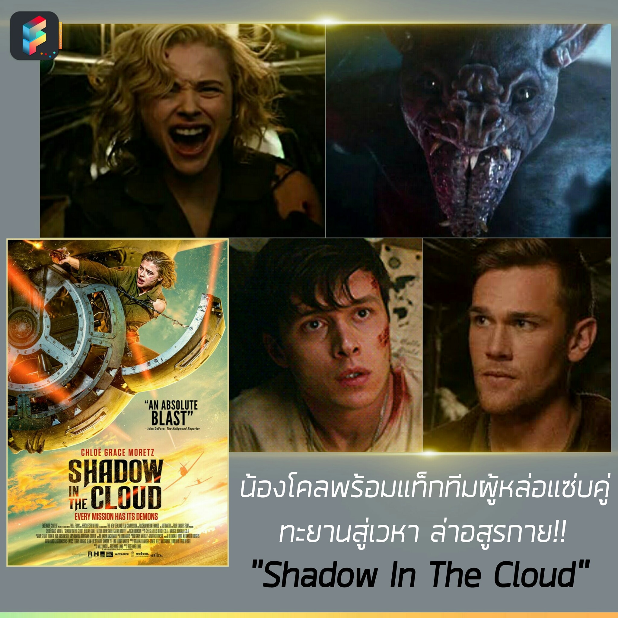 Movie FF | New Movie 🦇 🛩... - Movie FF: Friend and Fun | Facebook