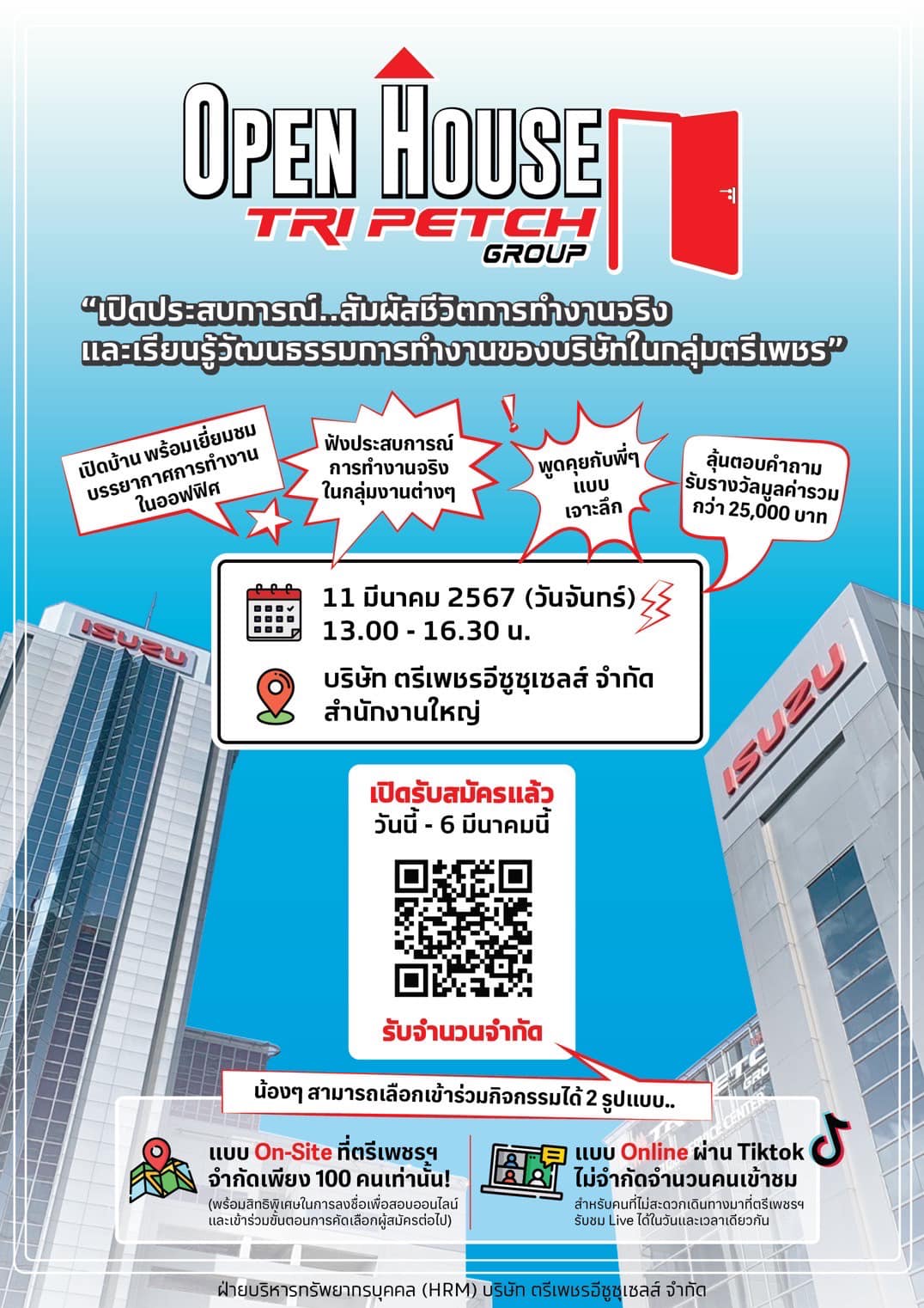 Tri - 📌 กลุ่มตรีเพชร เปิดบ้าน จัดกิจกรรม Tri Petch Group Open House ...