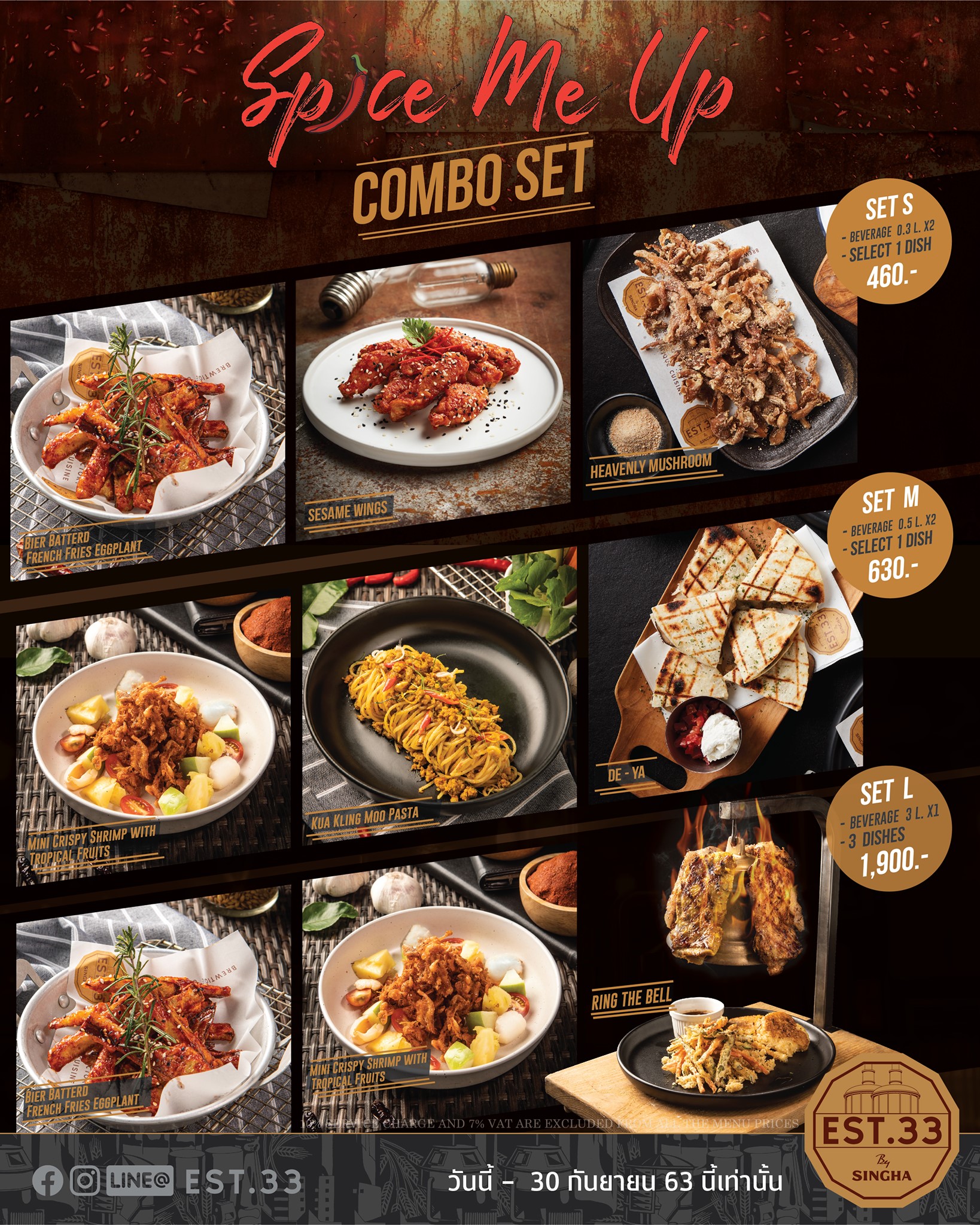 EST.33 - จัดเต็มความอร่อย “Spice Me Up” 3 Combo Set ยกชุดสุดสไปซ์โดนใจ ...
