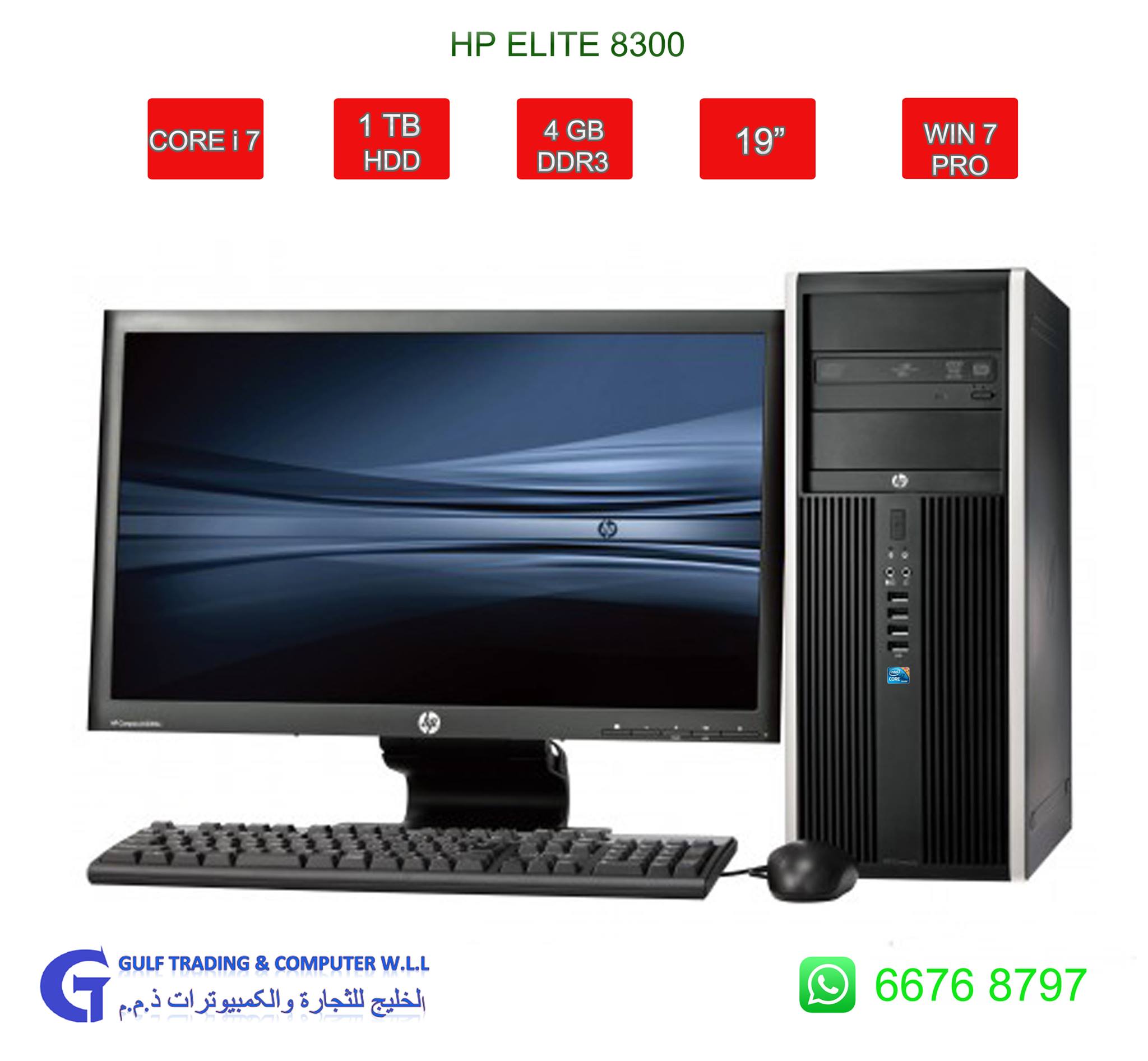 Gulf Trading & Computer W.L.L | Doha