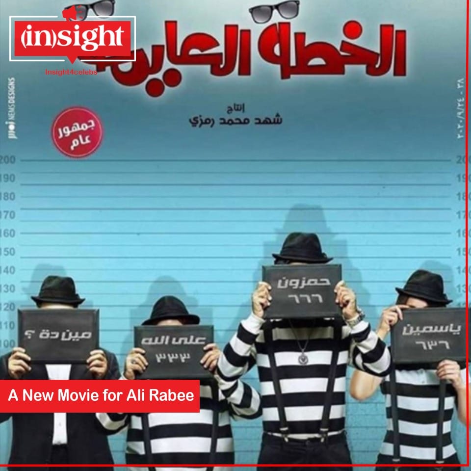 Insight Magazine Egypt - #insight4celebs A New Movie for Ali Rabee ...