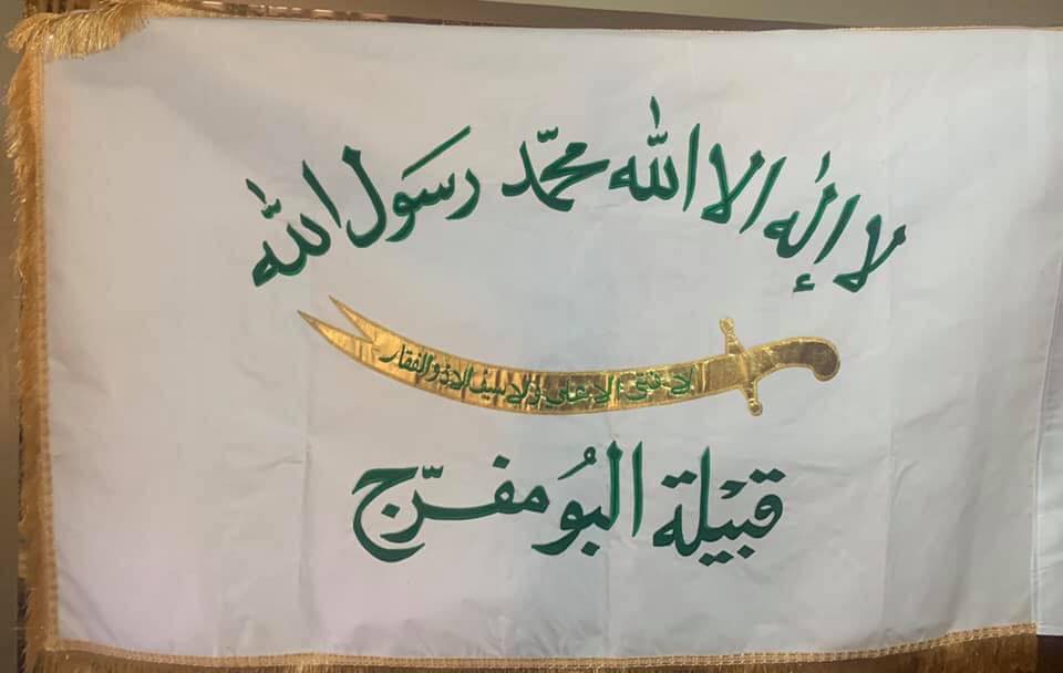 قبيلة البو مفرج البو عيد (البو محمد) فخذ البو عامر | Facebook