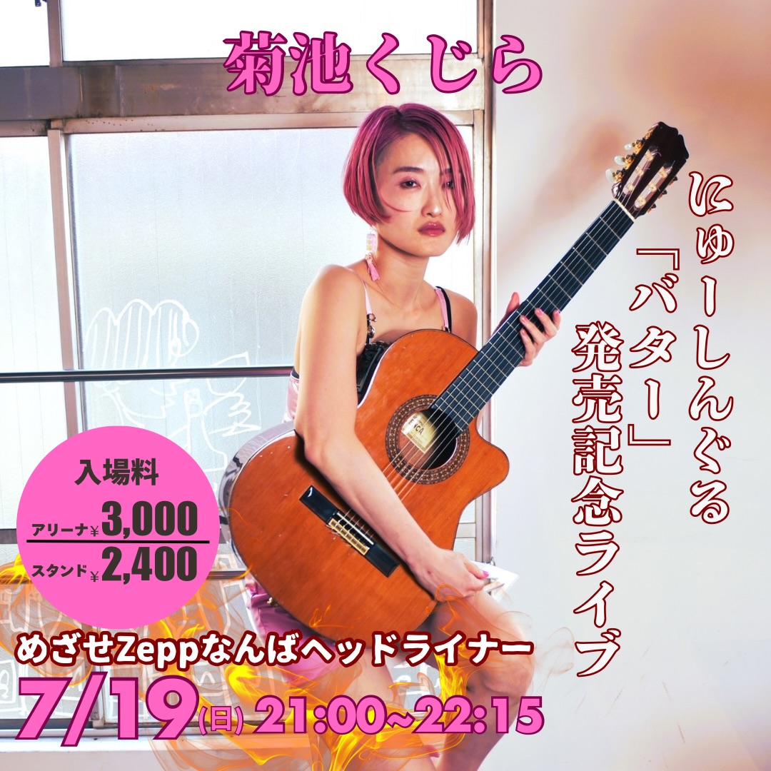 菊池 くじら (@chili.guitarg) • Facebook
