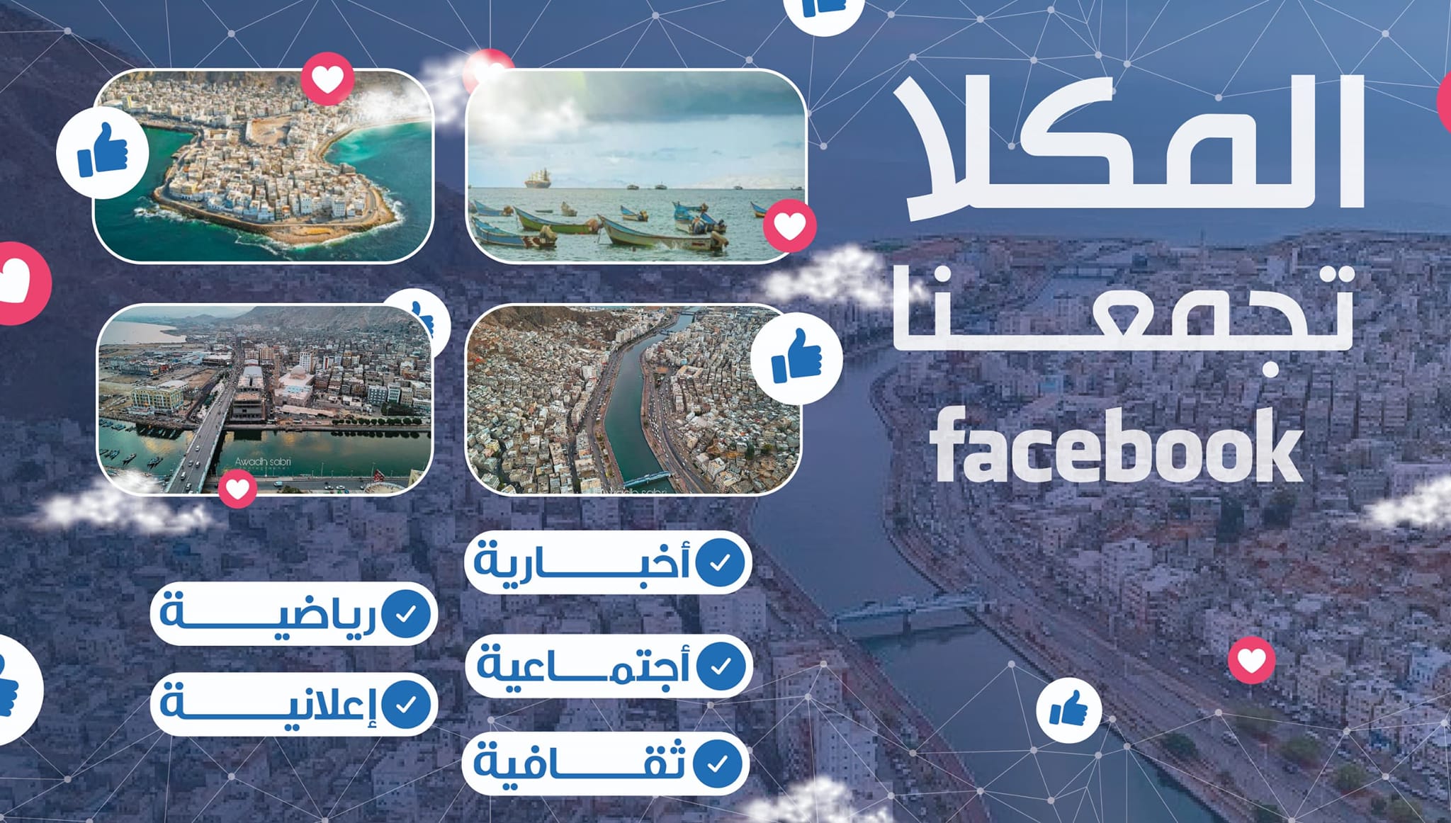 بلطة الإخبارية - توارى الثرى المرحومة بإذن الله تعالى المربية ربيعة ...