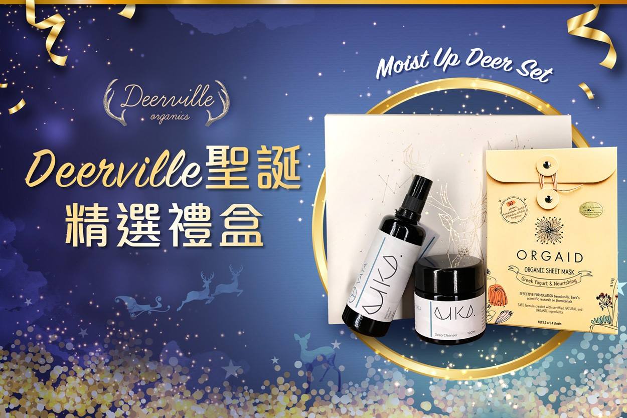 【Deerville聖誕限定88折精選禮盒】... - Deerville Organics 鹿小鎮