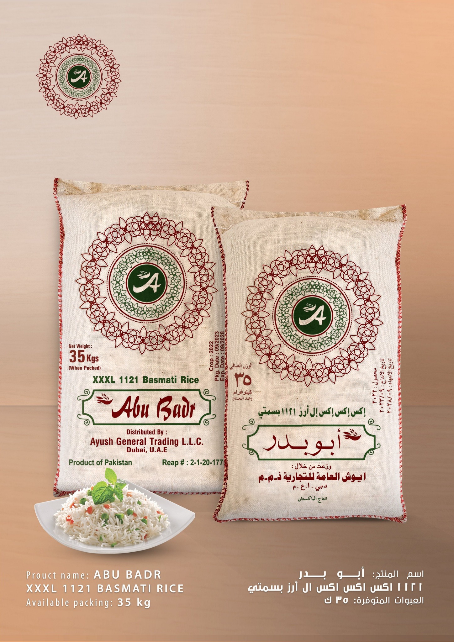 Zircon International LLC | Muscat