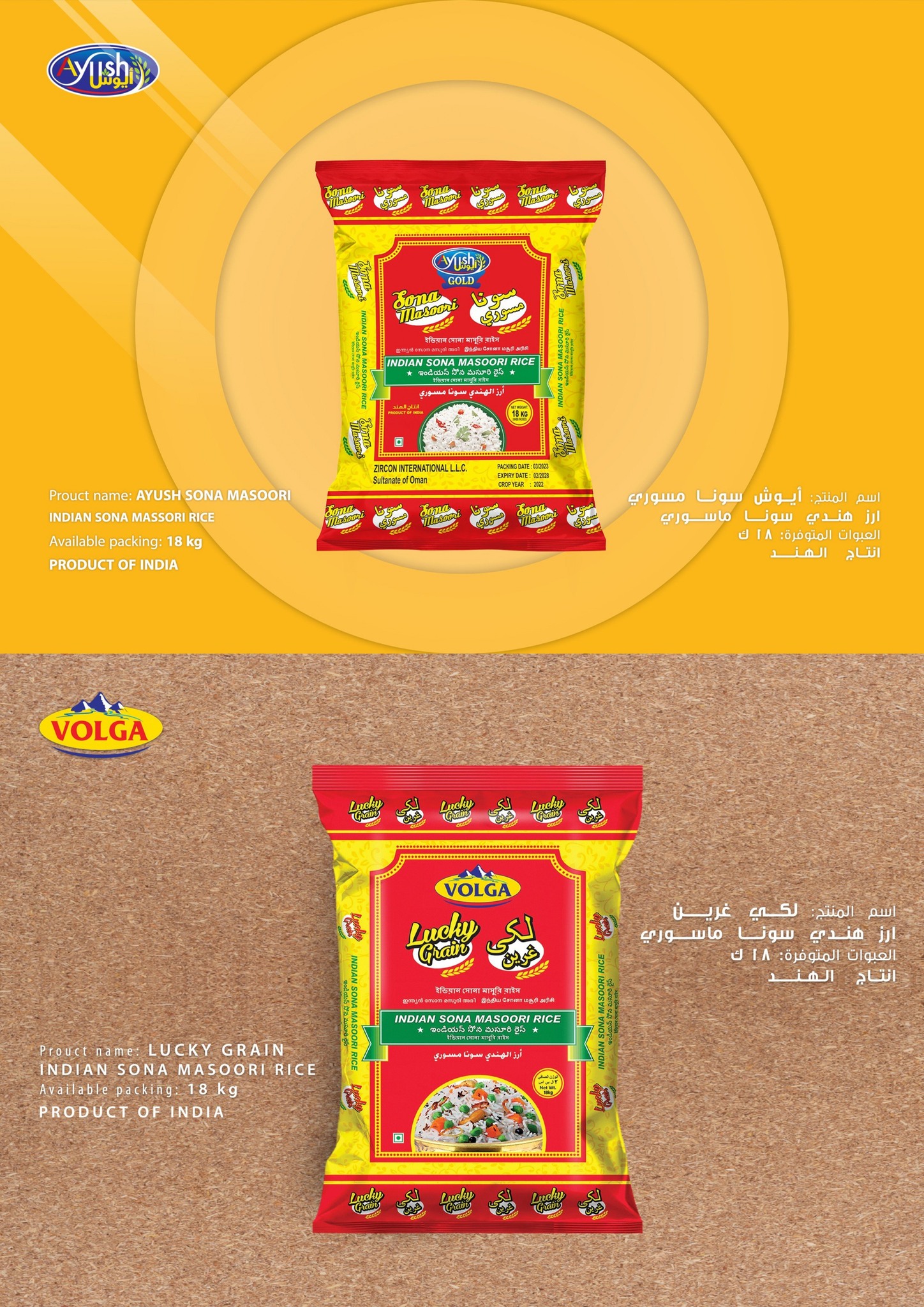 Zircon International LLC | Muscat