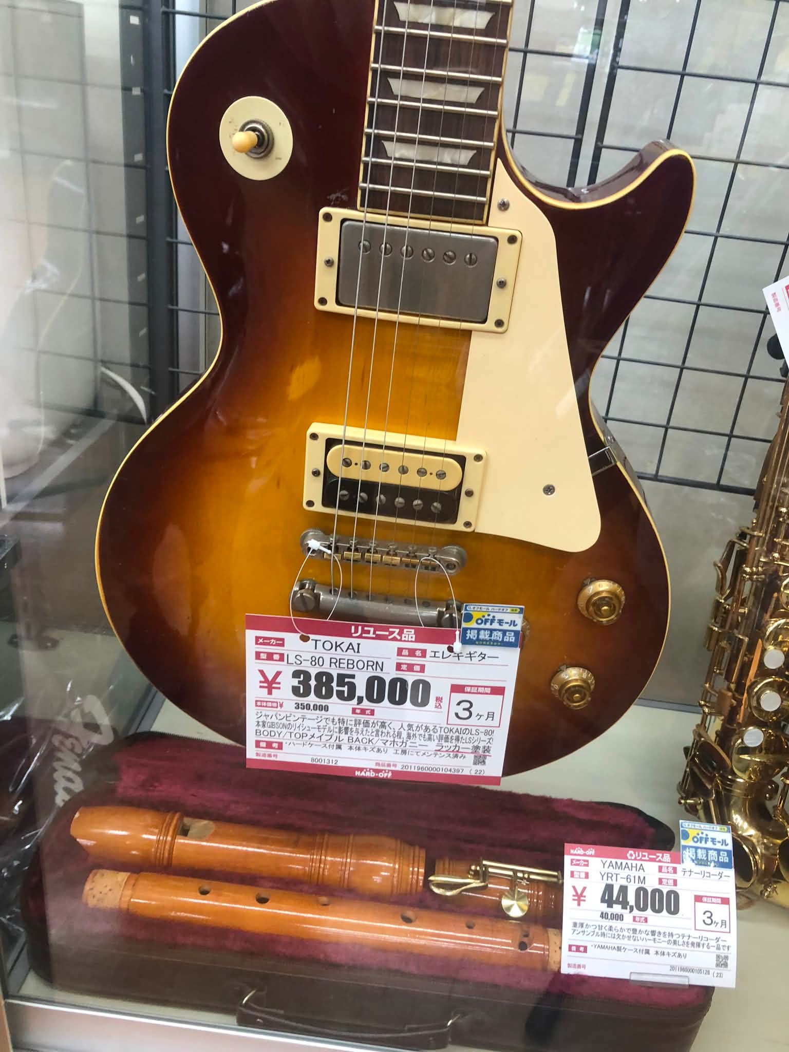 おはようございます😃 昨夜の テスコの部屋❗️ 62〜63 Teisco EP-14