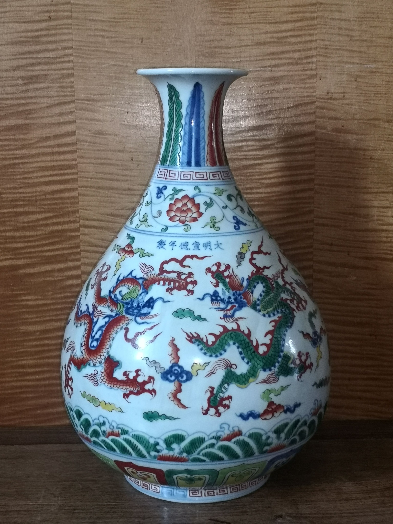 晚上好！现分享“宣德青花五彩五龙腾升纹玉壶春瓶”，高45cm,口径12cm