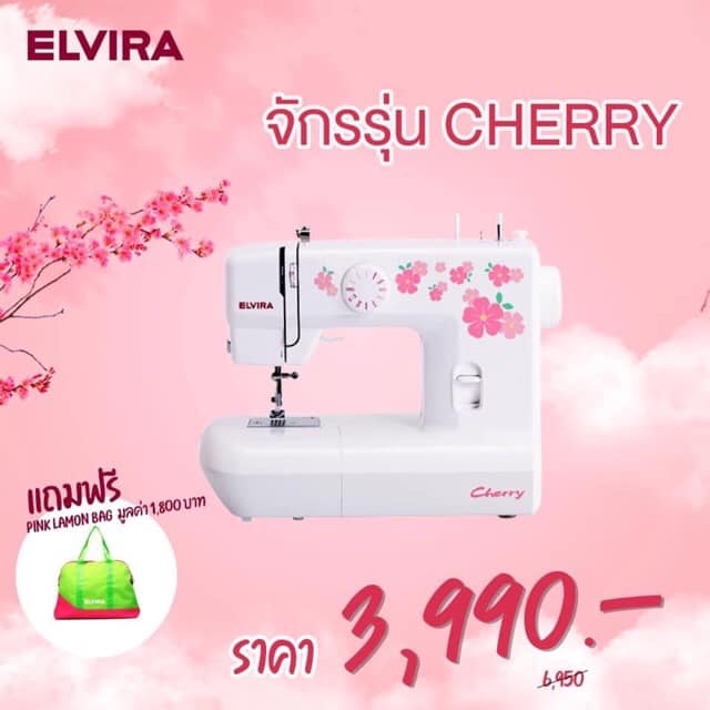 #จักรเย็บผ้าเอลวิร่ารุ่นCherry... - ELVIRA Chiangmai | Facebook