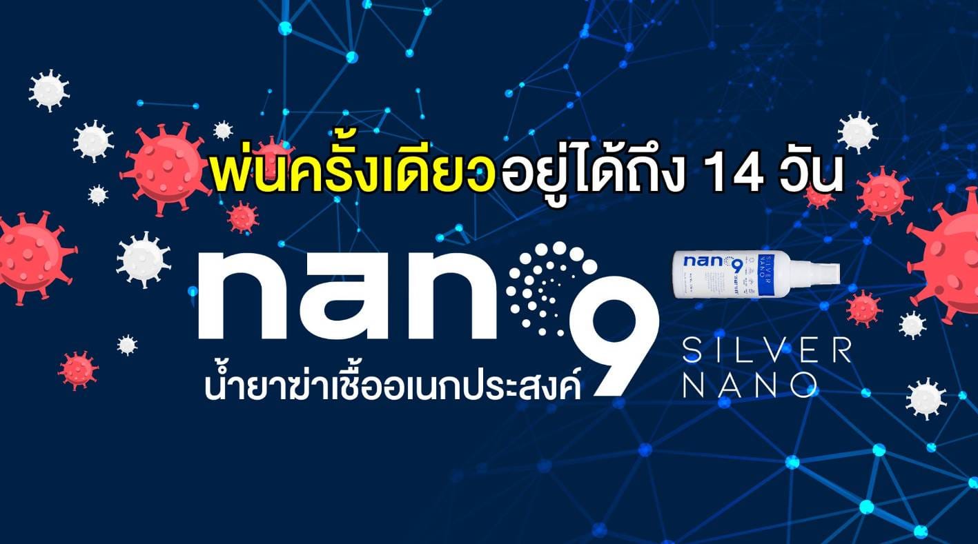 Micro-Nice... - Micro-Nice BIO น้ำยาเอนกประสงค์สกัดจากธรรมชาติ