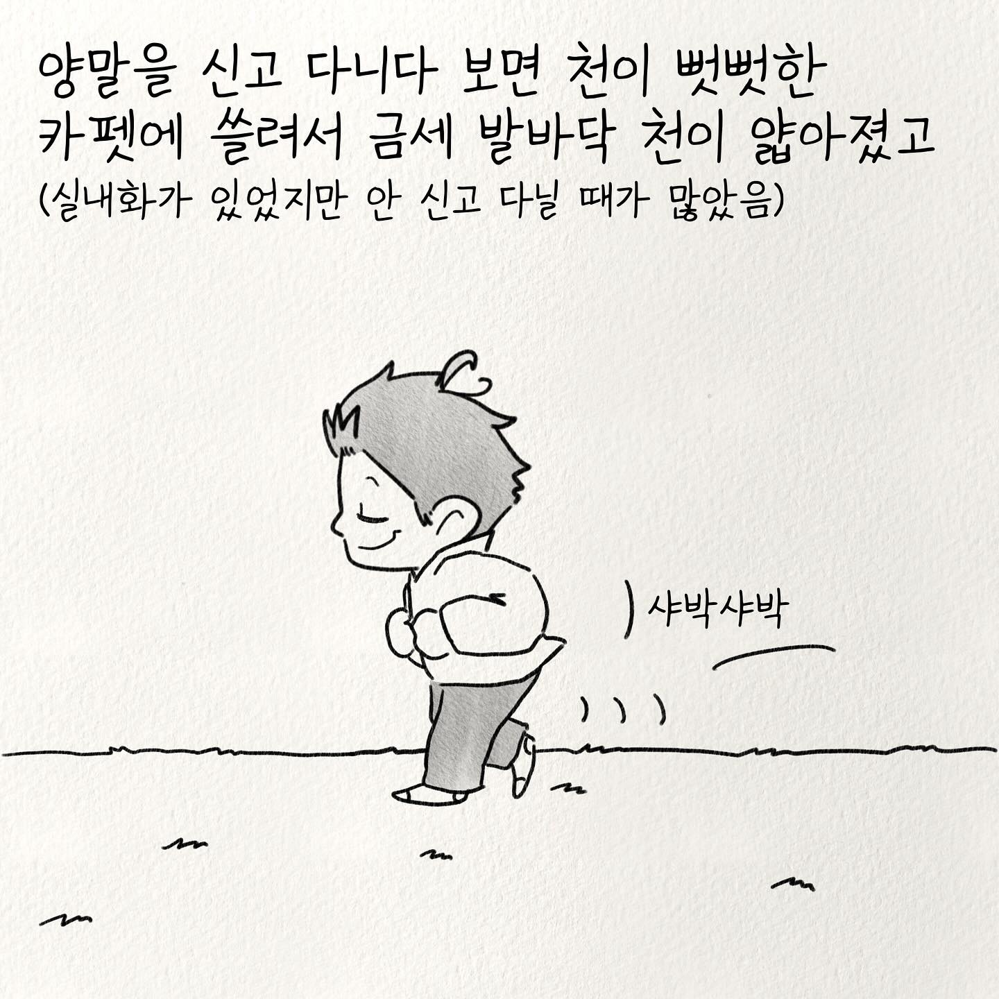 뉴질랜드일상툰 - 뉴일툰