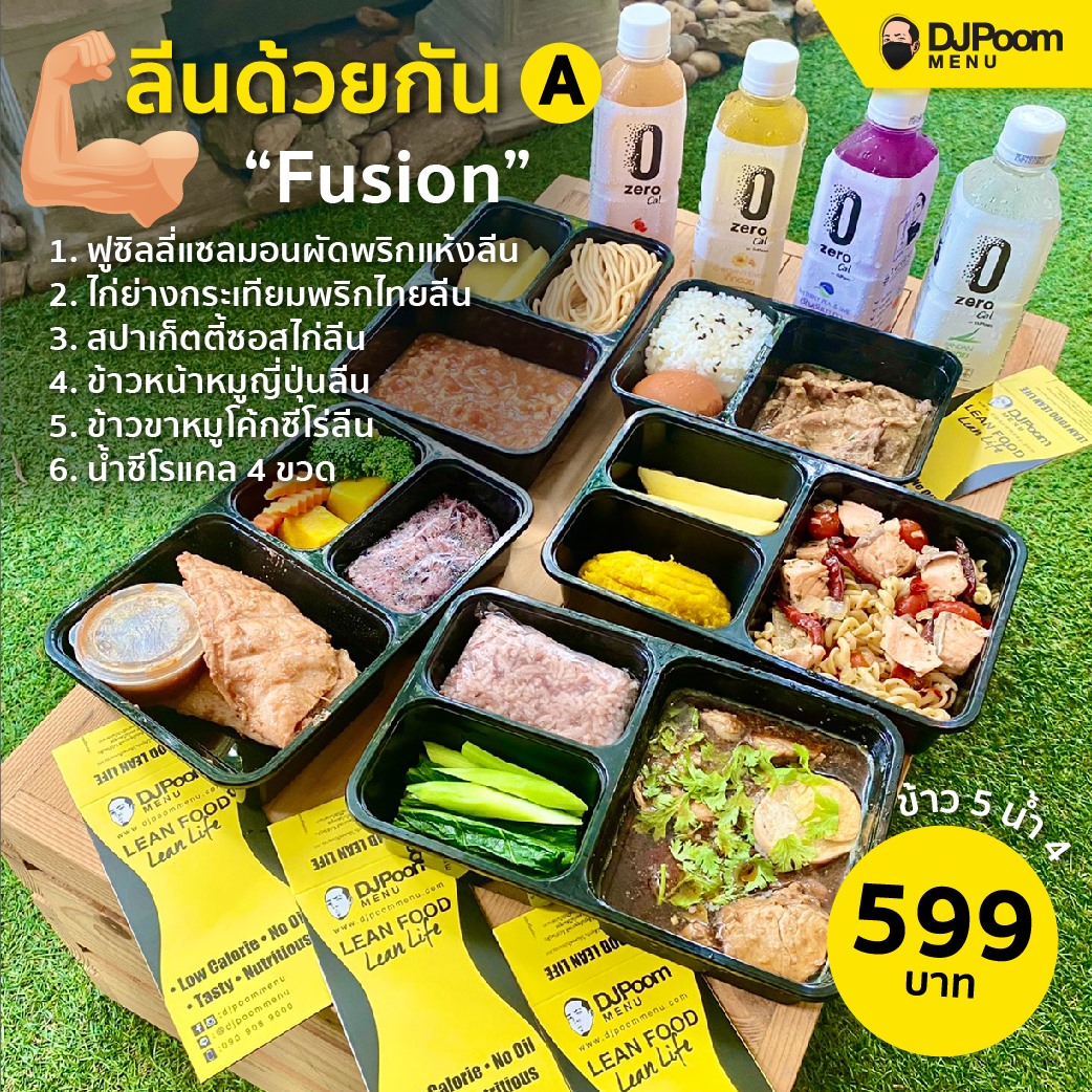 DJPoomMenu จัดชุด... - DJ Poom Menu อาหารคลีนเพื่อสุขภาพ | Facebook