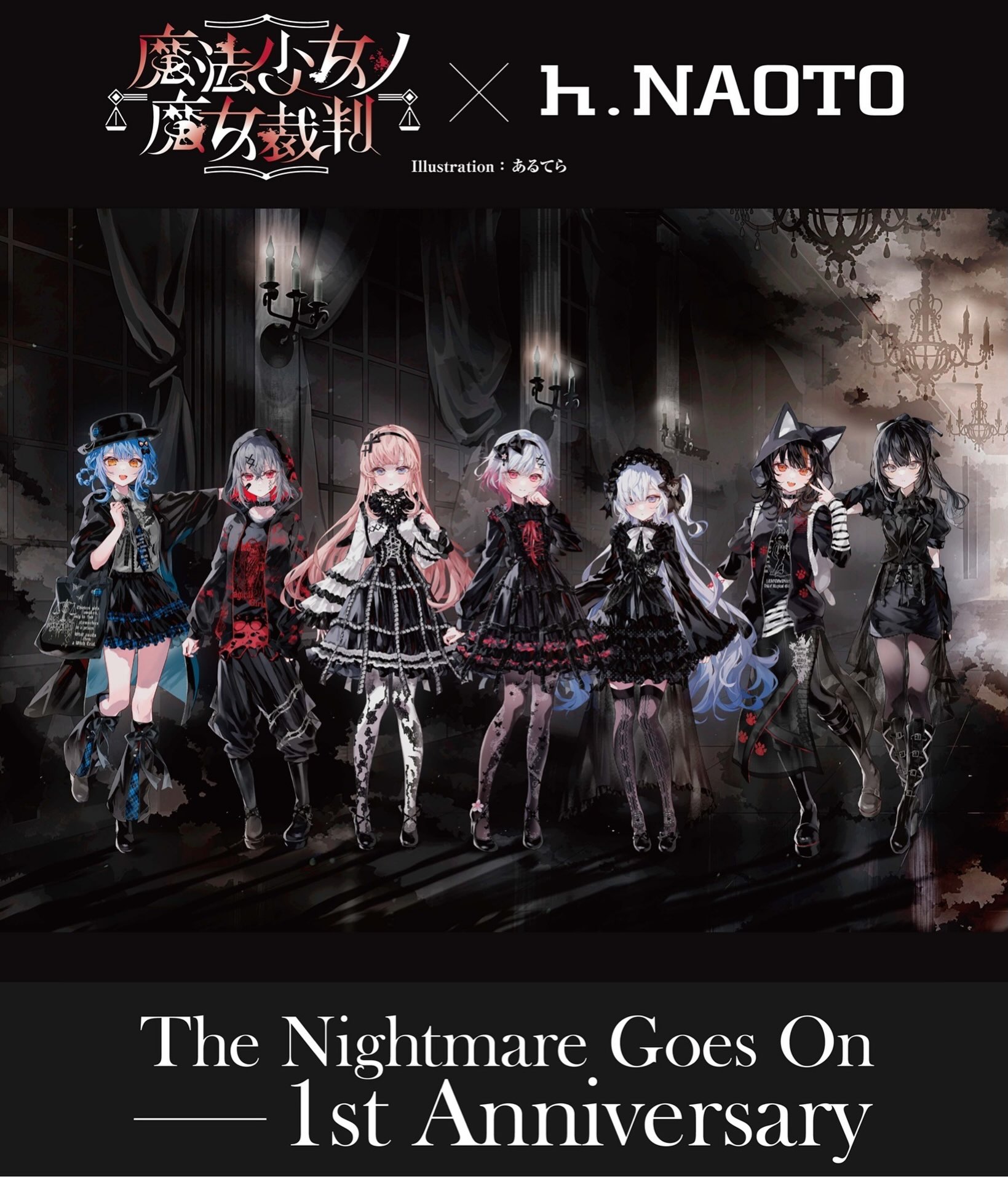 久々に地元神戸でイベント！お盆にコラボショップスタート！ 【魔法