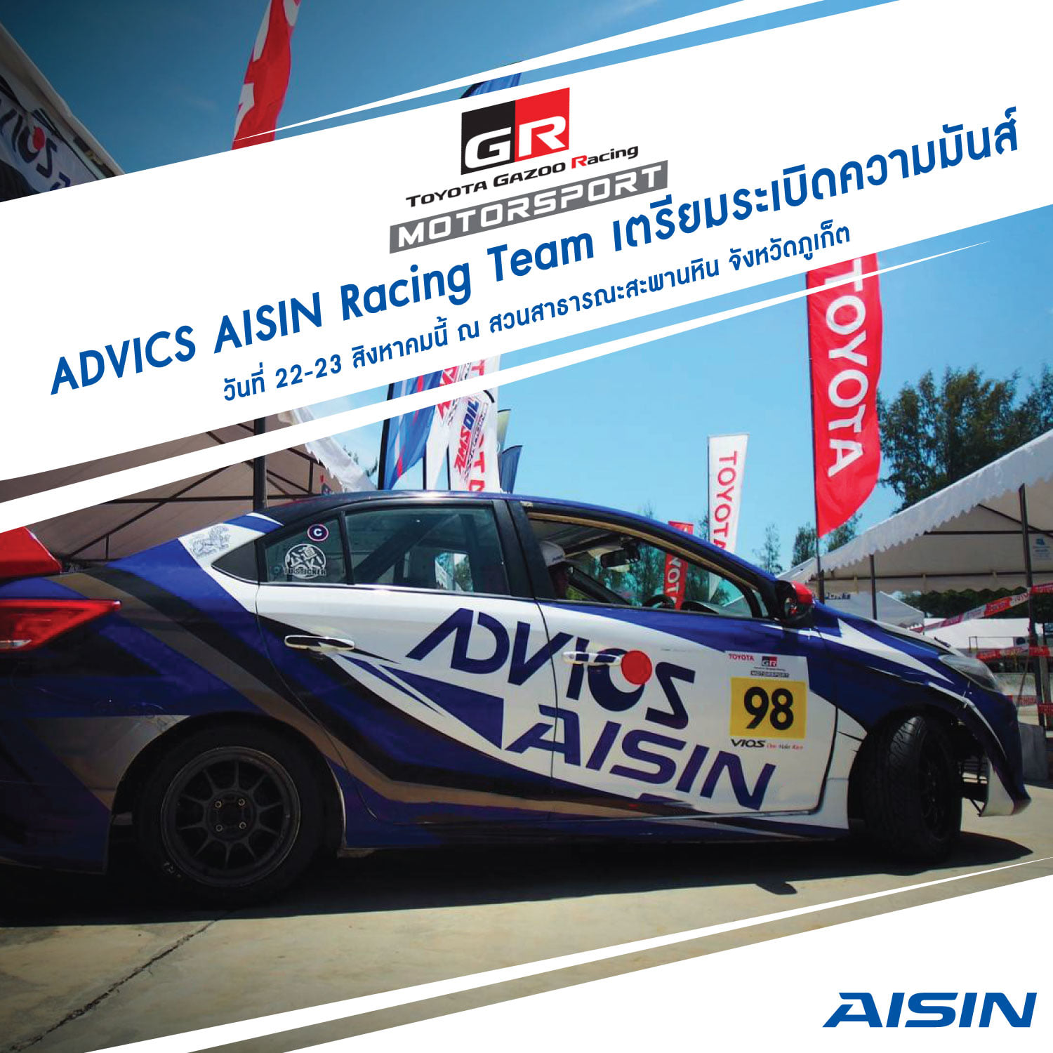 ADVICS AISIN Racing Team... - Aisin Aftermarket Thailand | Facebook
