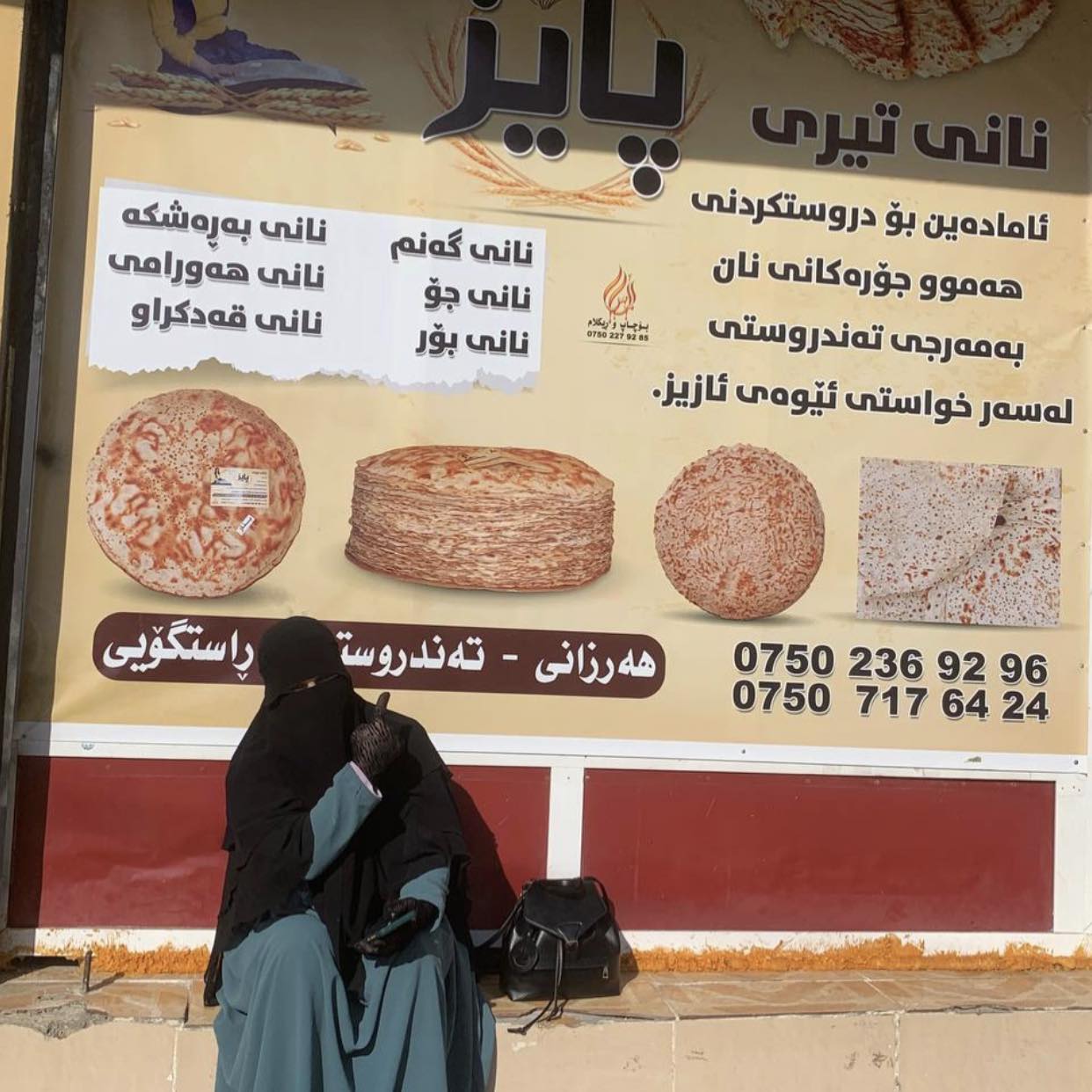 نانی تیری پایز