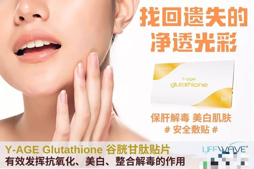 glutathione 作用 ：the Miracle Molecule You Can't Live Without】 谷胱甘肽(英文glutathione, 简称GSH)有“抗氧化剂之母”的美称，是当今功能医学界最热门的话题之一。在PubMed上查索，有超过14万篇经过同行评审的论文都谈到这种强大的分子。如果你没有听说过它，这一课必须补 Size:2 Pack Skin Brightening Capsules A glutation a sejtek