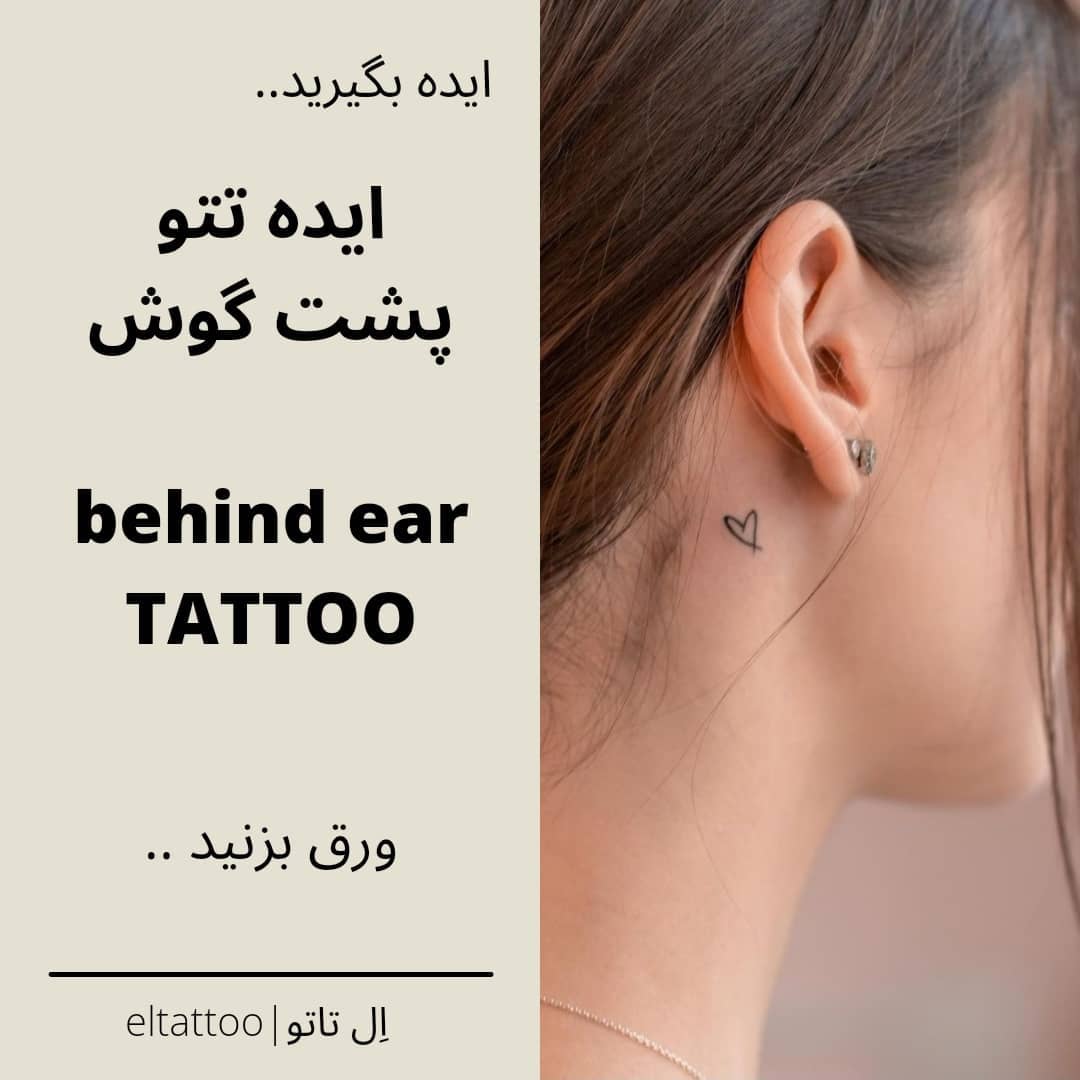 Eltattooال تاتو - کدومو دوست داشتین؟ طرح بعدی چی باشه؟؟... | Facebook