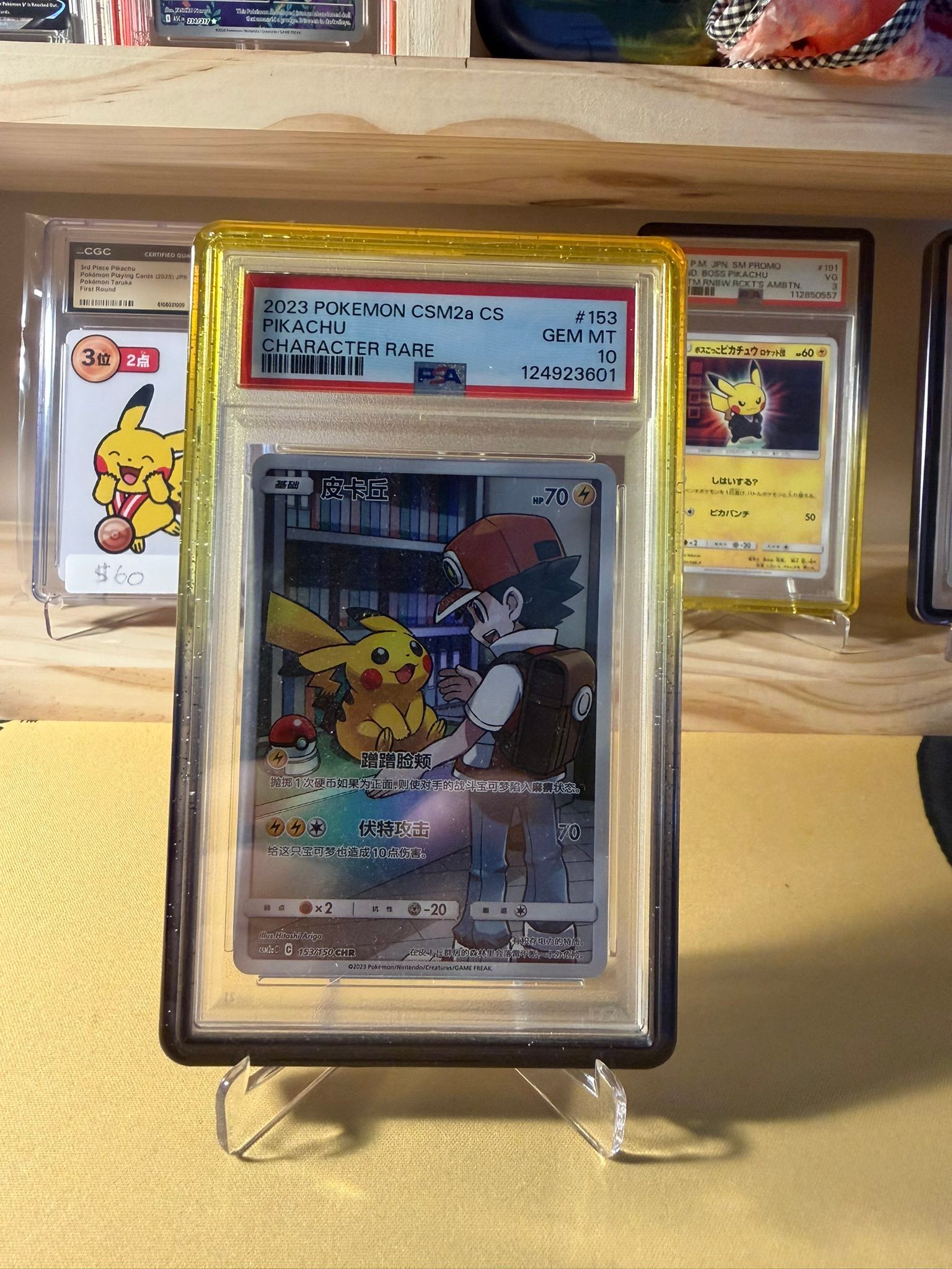 PSA10 ポケモンカード ピカチュウ CHR 153/150 【公式通販】 2023 