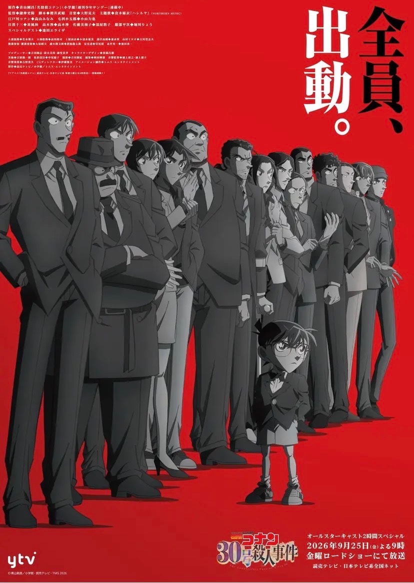 Detective Conan 30th Anniversary: Upcoming 2-Hour Special and