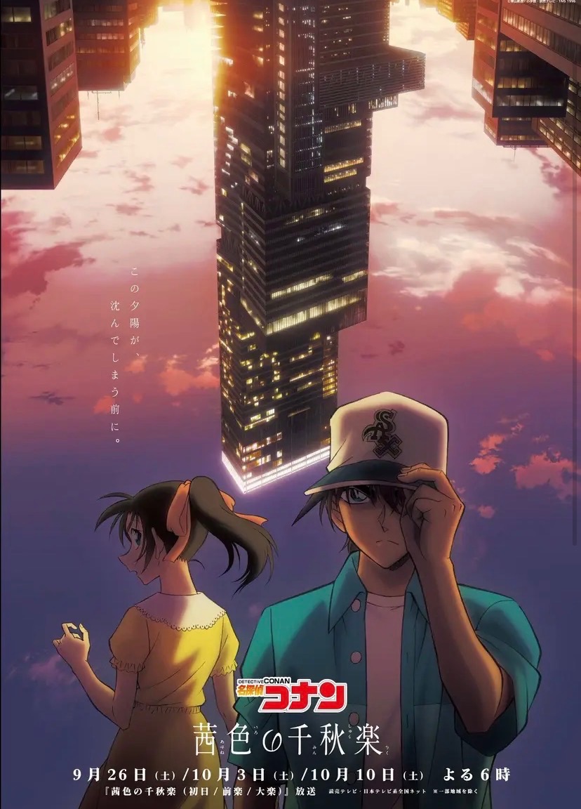 Detective Conan 30th Anniversary: Upcoming 2-Hour Special and