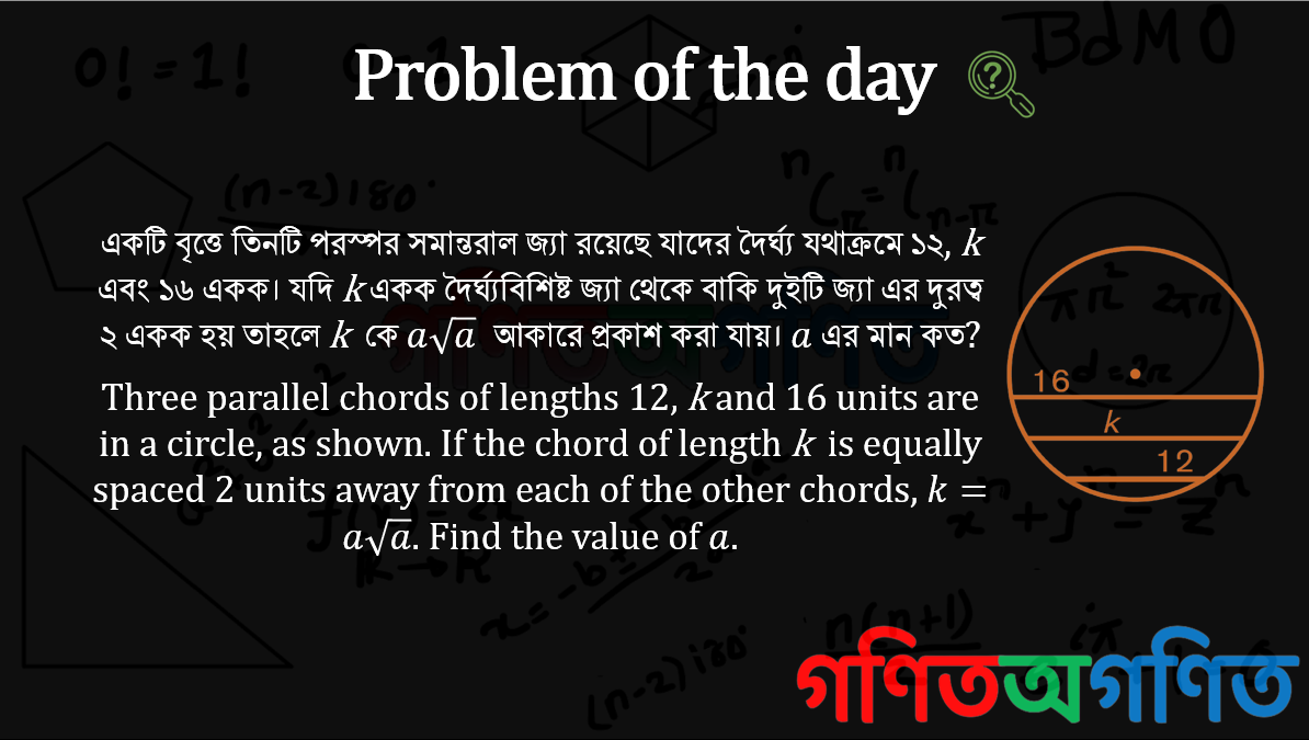 গণিতঅগণিত