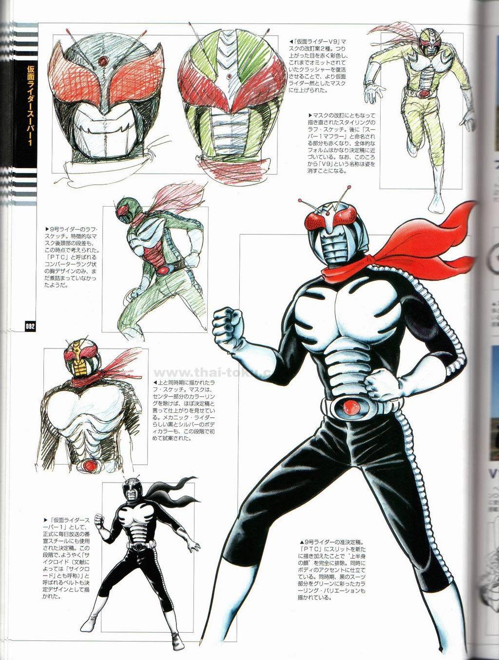 仮面ライダースーパー1 石ノ森章太郎先生のデザイン