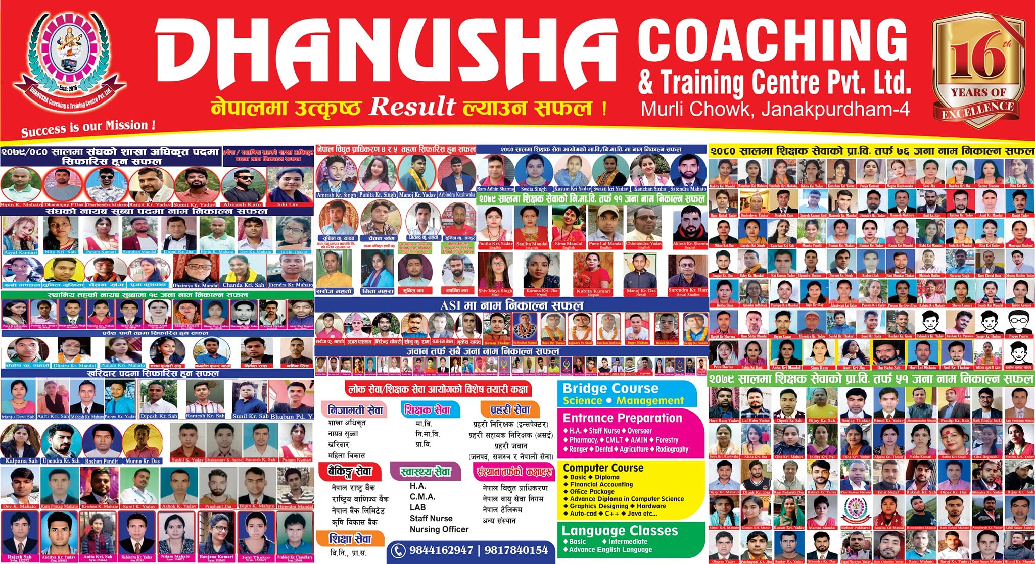 Dhanusha Coaching/धनुषा कोचिङ्ग जनकपुर | Facebook