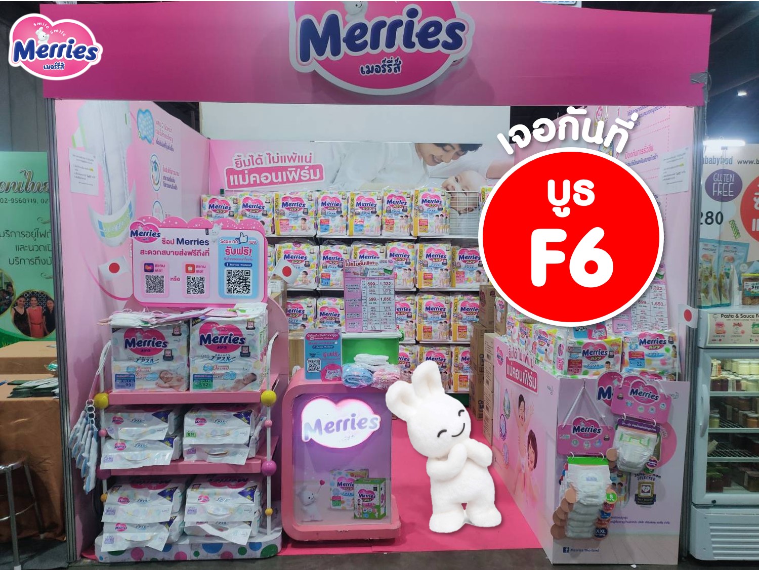 ช้อปเพื่อลูกกกก กลับมาอีกแล้วค่า... - Merries Thailand