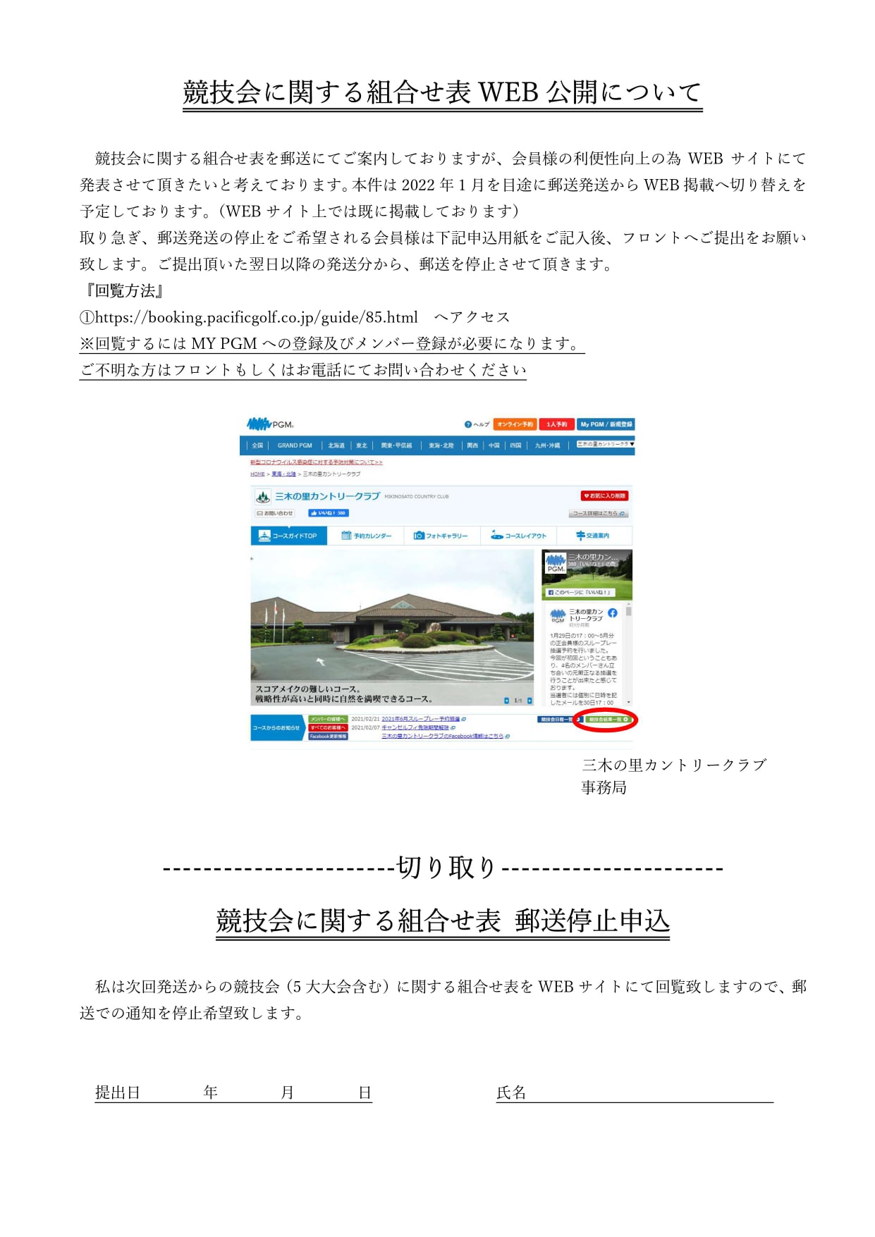 三木の里カントリークラブ ホーム Facebook