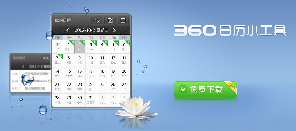 360 Launcher