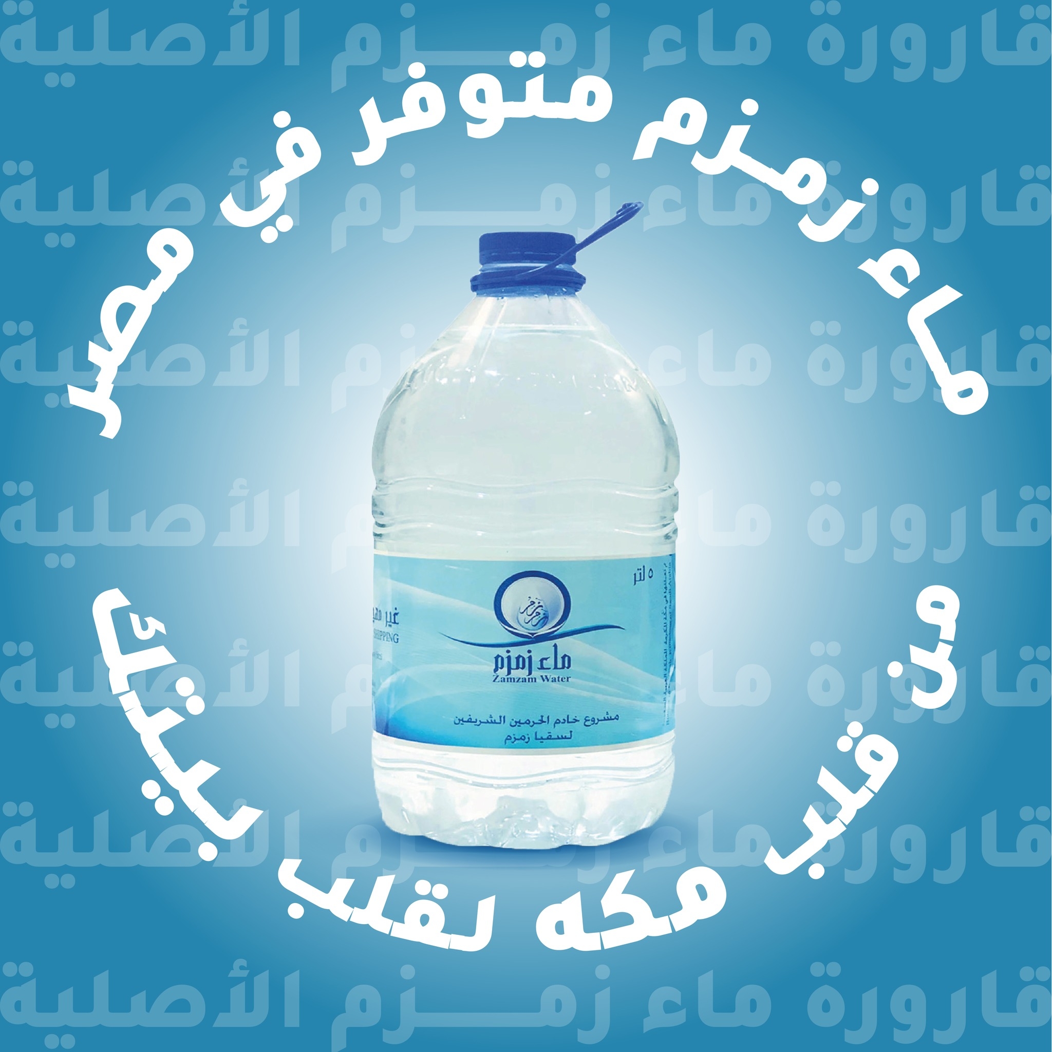 ماء - تواريخ إنتاج حديثة بفضل الله 😍💗 للتواصل واتس اب : 01557655956 ...