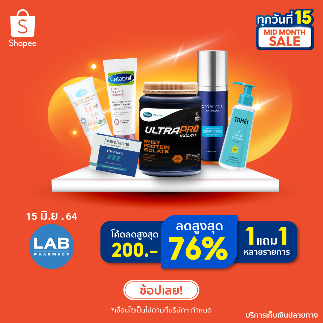 LAB Pharmacy - 📢 Shopee MID MONTH SALE! 15 มิ.ย. 64 🎉... | Facebook