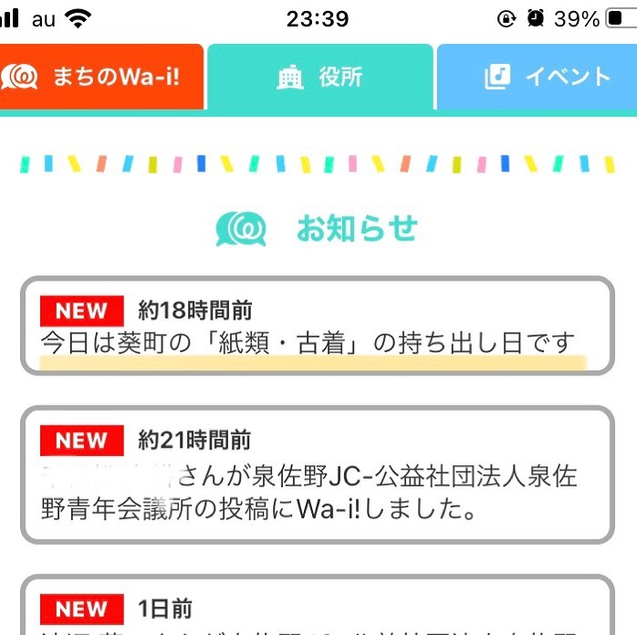 ごみ収集日 Explore Facebook