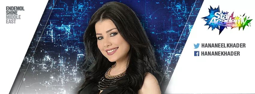 Hanane El Khader