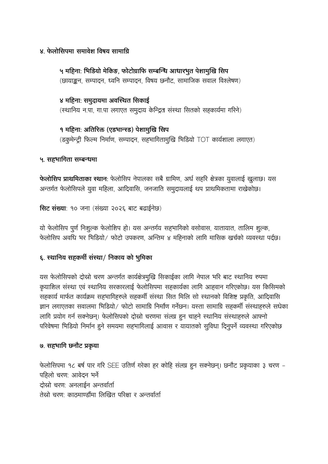 Sunuwar Sewa Samaj