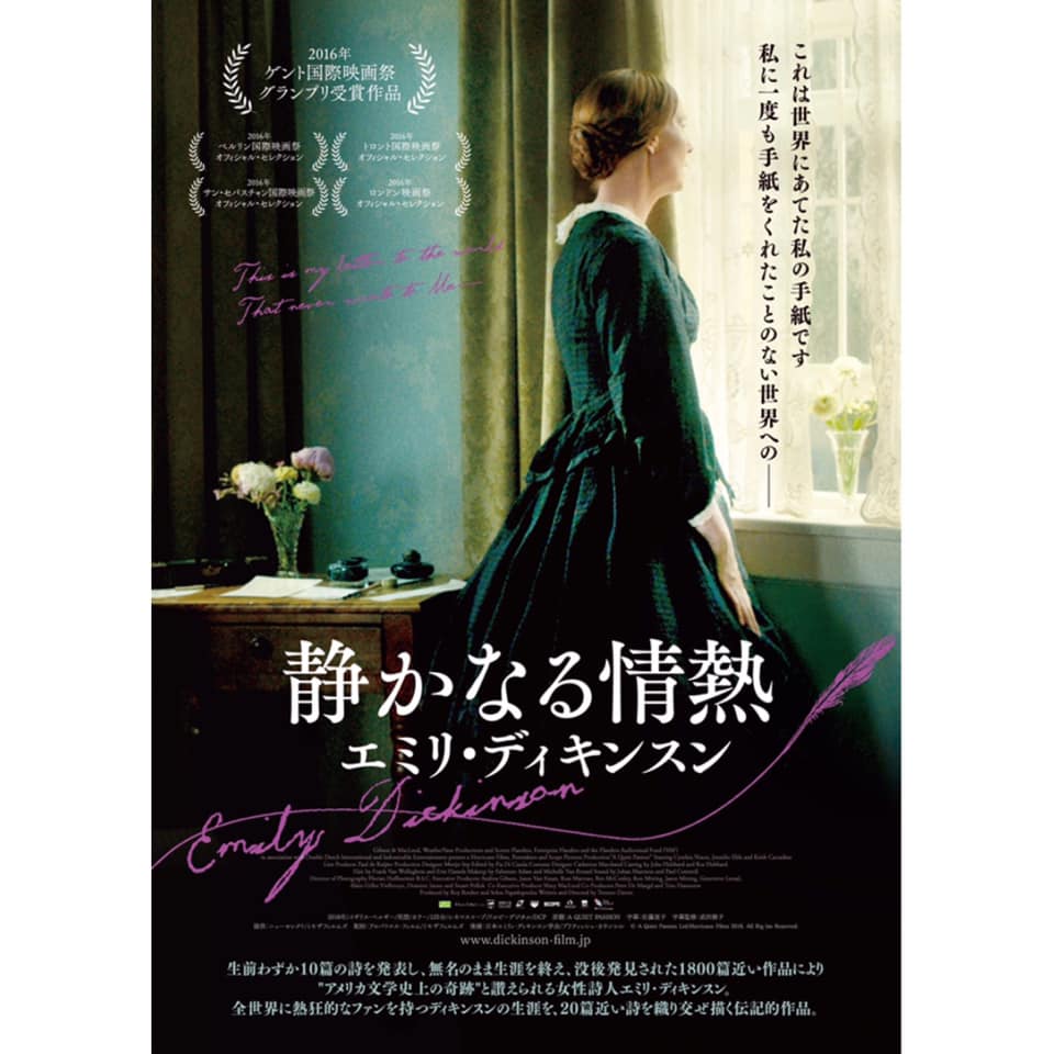 静かなる情熱　エミリ・ディキンスン　DVD シンシア・ニクソン 映画『静かなる情熱 エミリ・ディキンスン』 (@dickinsonfilm) • Facebook
