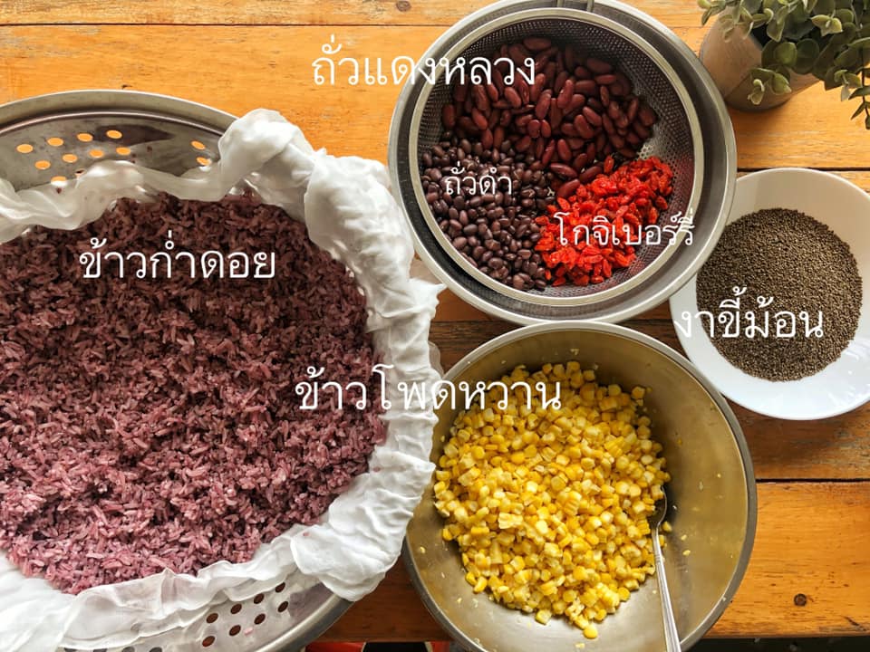 Red rice enzymes 🌽🌾 หรือ... - Nui's Bakery & Sandwiches