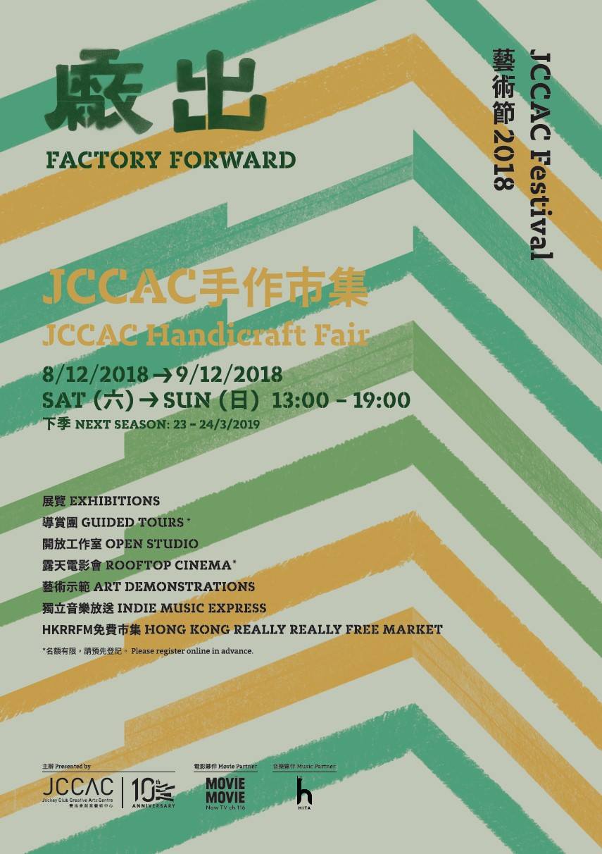 JCCAC 賽馬會創意藝術中心 - 【#JCCAC手作市集】想知嚟緊JCCAC手作市集有邊啲品牌參與？睇呢度！今次市集... | Facebook