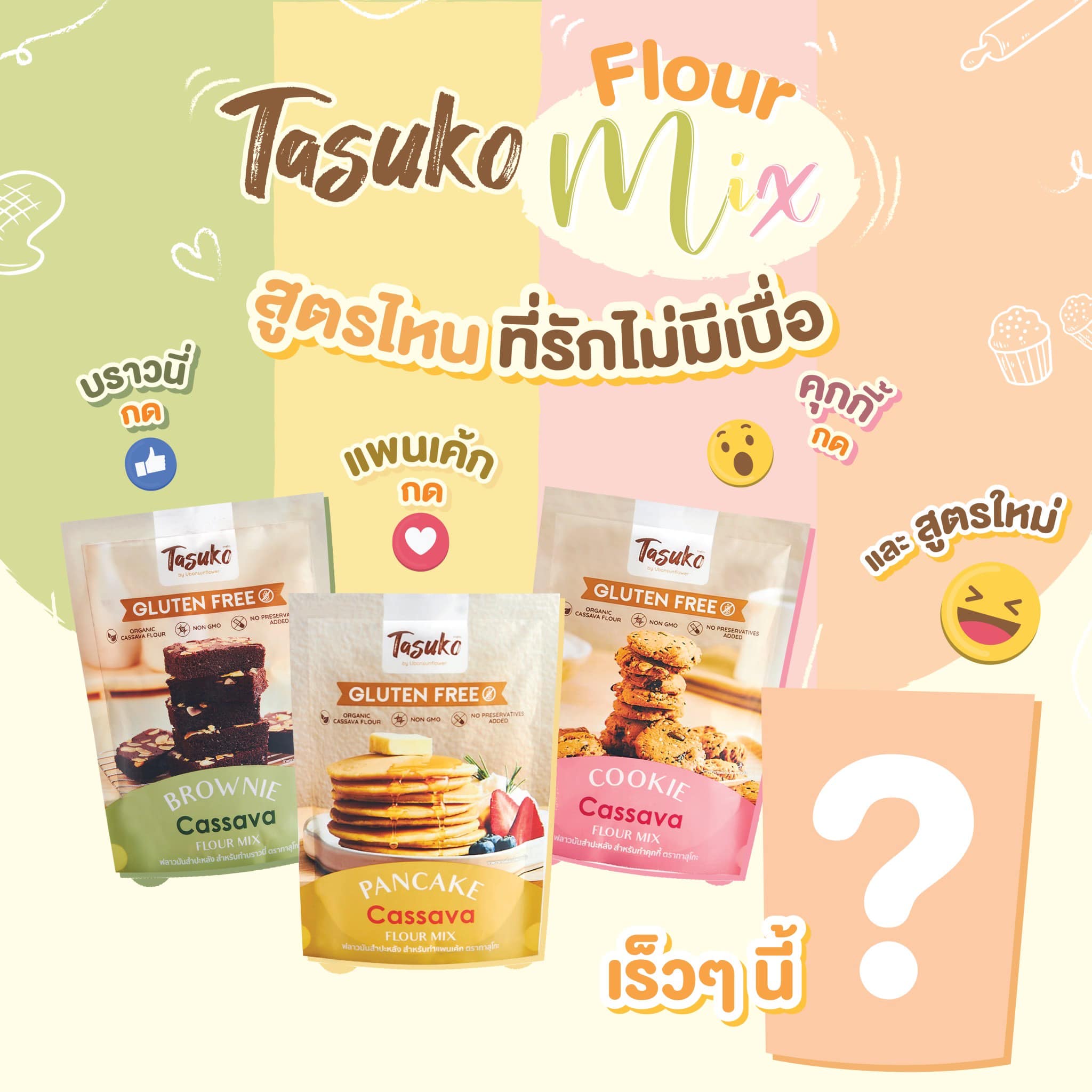 สูตรไหนโดนใจมากด Like กด Love... - Tasuko by Ubonsunflower