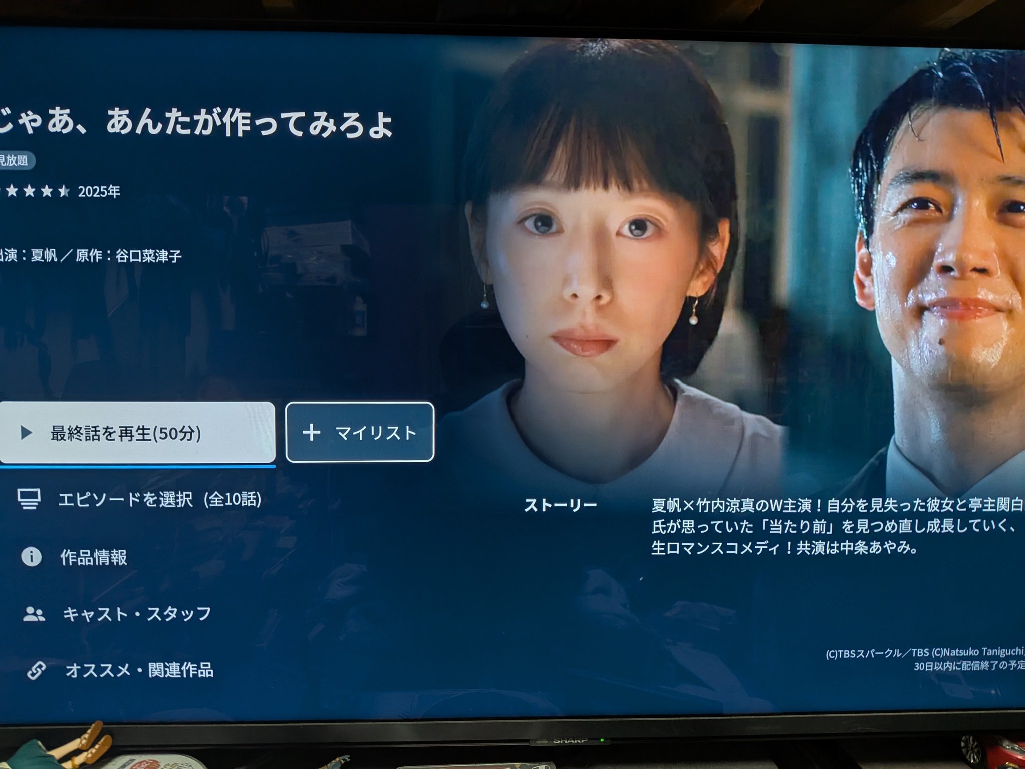 Shinji Kubota - U-NEXTで見たやつ じゃあ、あなたが作ってみろよ さーいしゅーかーい... | Facebook