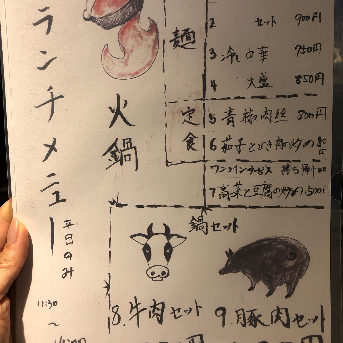 四川火鍋船橋将軍 22日 26日ランチ 火鍋 中華た スーパー春雨 船橋 また行こう Facebook