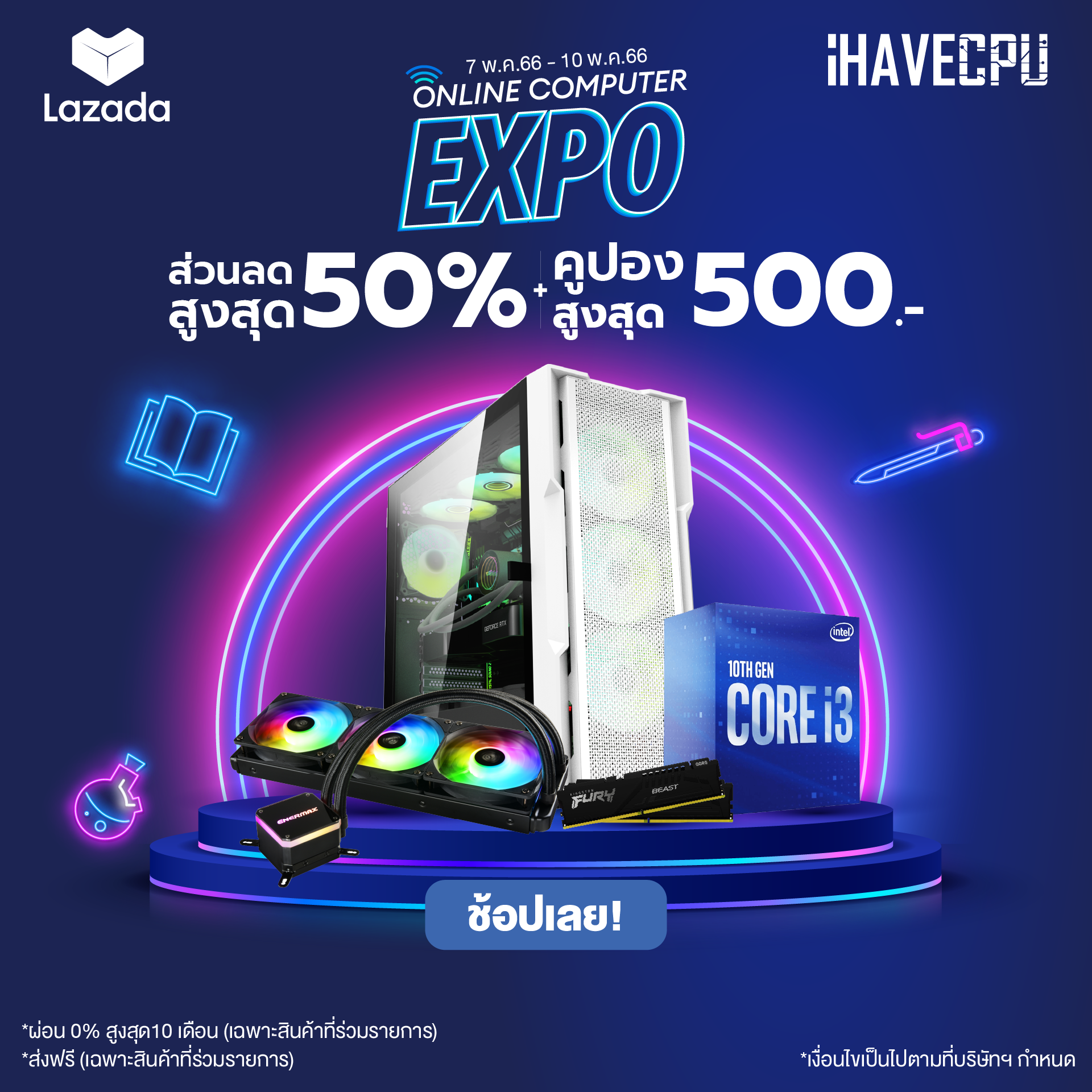iHAVECPU - 🔵 LAZADA - Online Computer Expo ⚡️ .... | Facebook