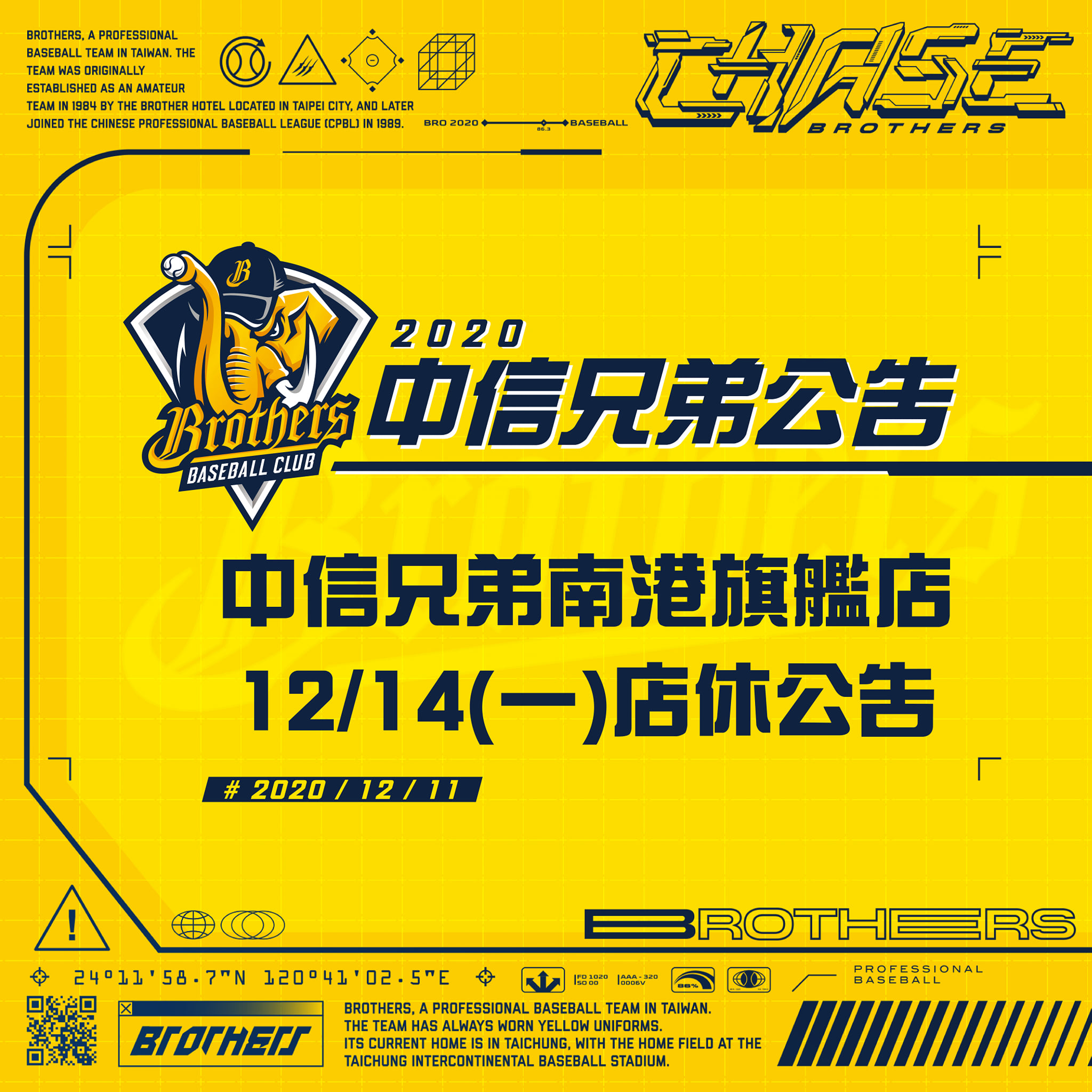兄弟fans Club 中信兄弟南港旗艦店公告 中信兄弟南港旗艦店將於12 14 一 進行年末盤點作業 暫停營業一天 12 15 二 即恢復正常營業 造成您的不便 敬請見諒 中信兄弟南港旗艦店電話 02 2785 7205 地址 台北市南港區經貿二路188號1樓營業時間 11 00