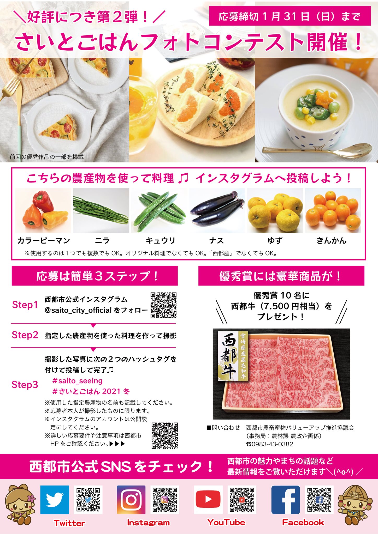 西都市役所 カッパが好きな野菜と言えば Facebook