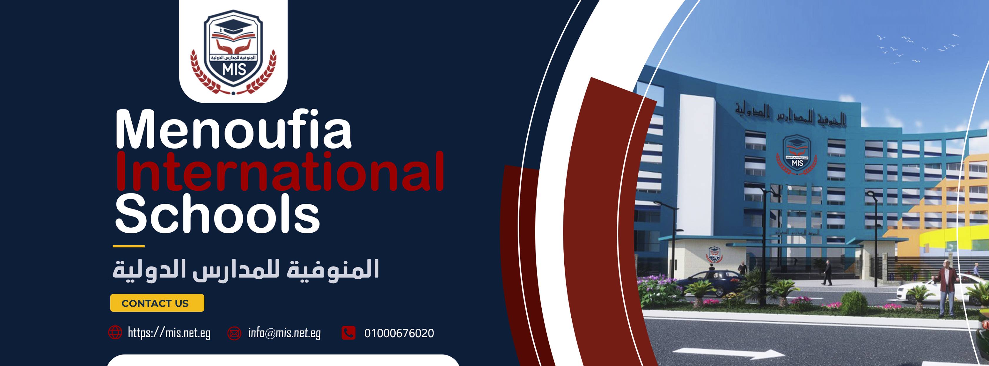 MIS - Menoufia International Schools | Shebin al-Kom