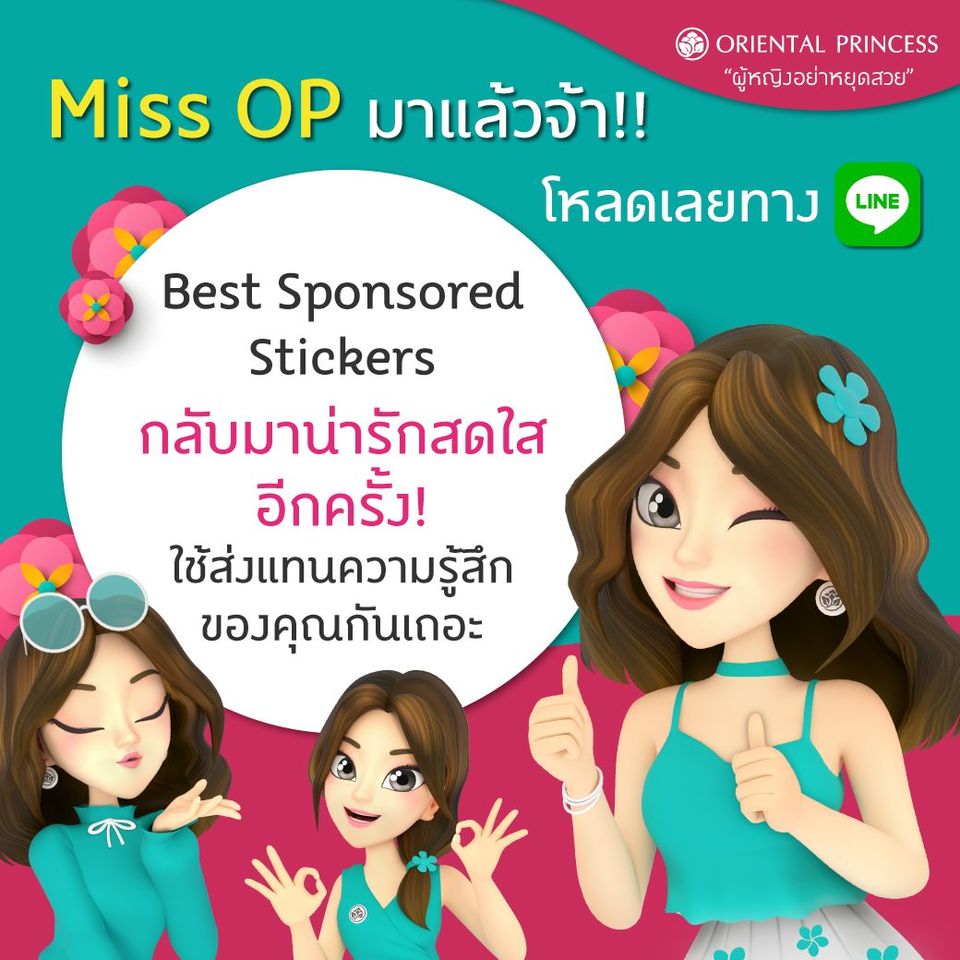 🎉Miss OP Sticker น่ารักที่สุด!!!... - Oriental Princess | Facebook