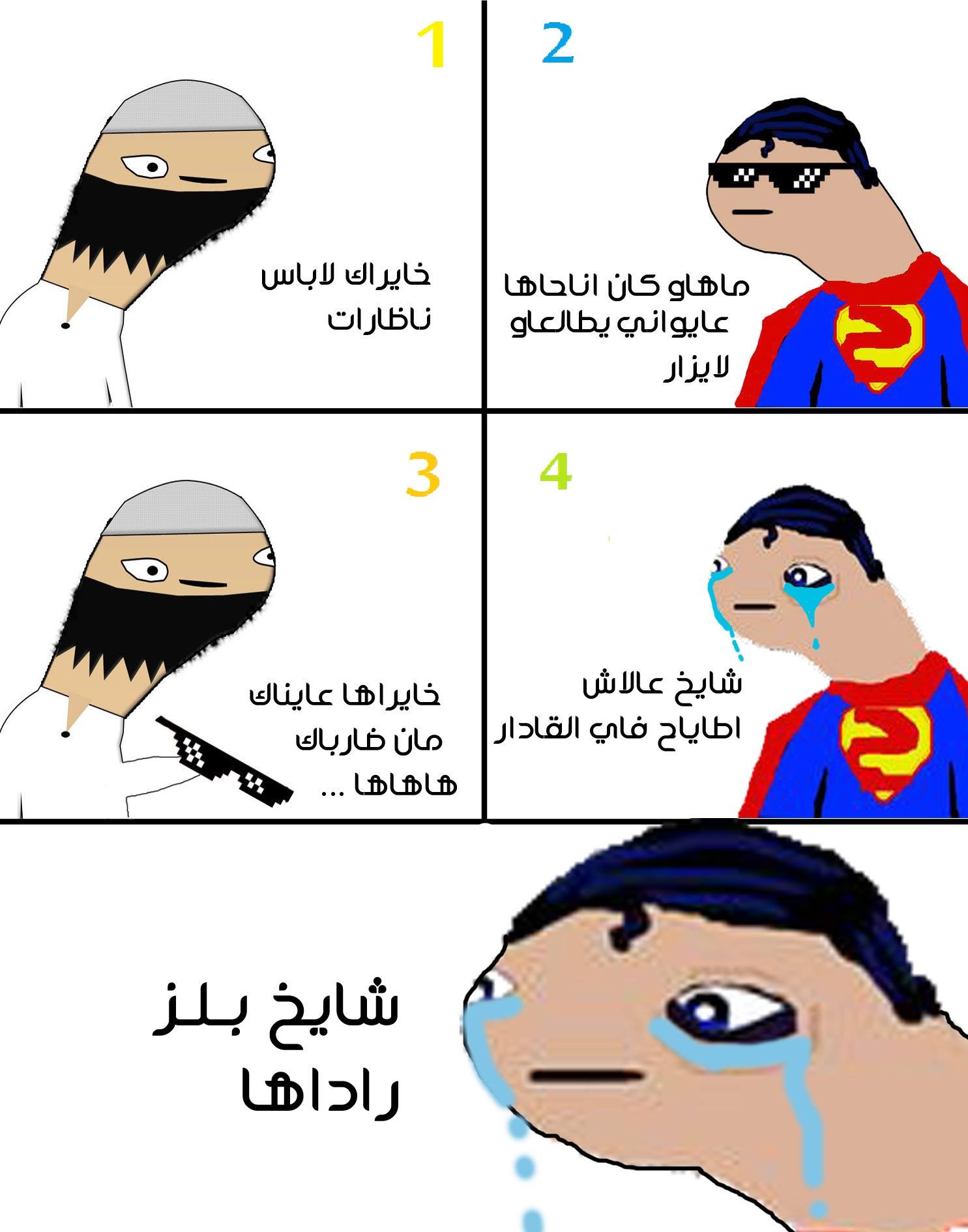 الشايخ