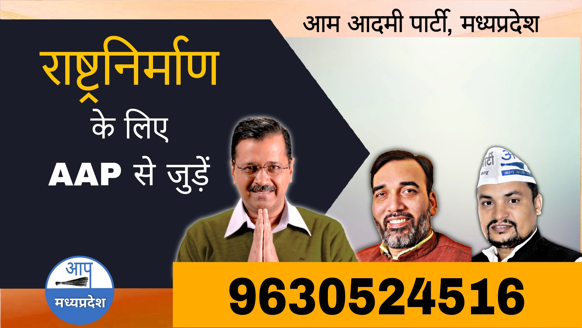 AAP का SUMIT GARG added a new photo. - AAP का SUMIT GARG